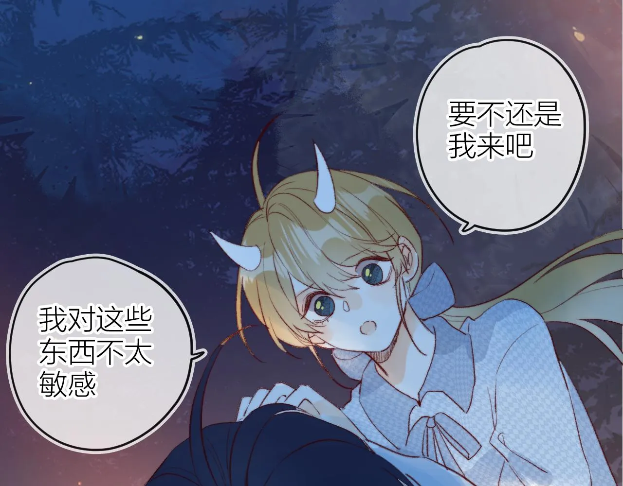 第143话 大结局（上） 第43页