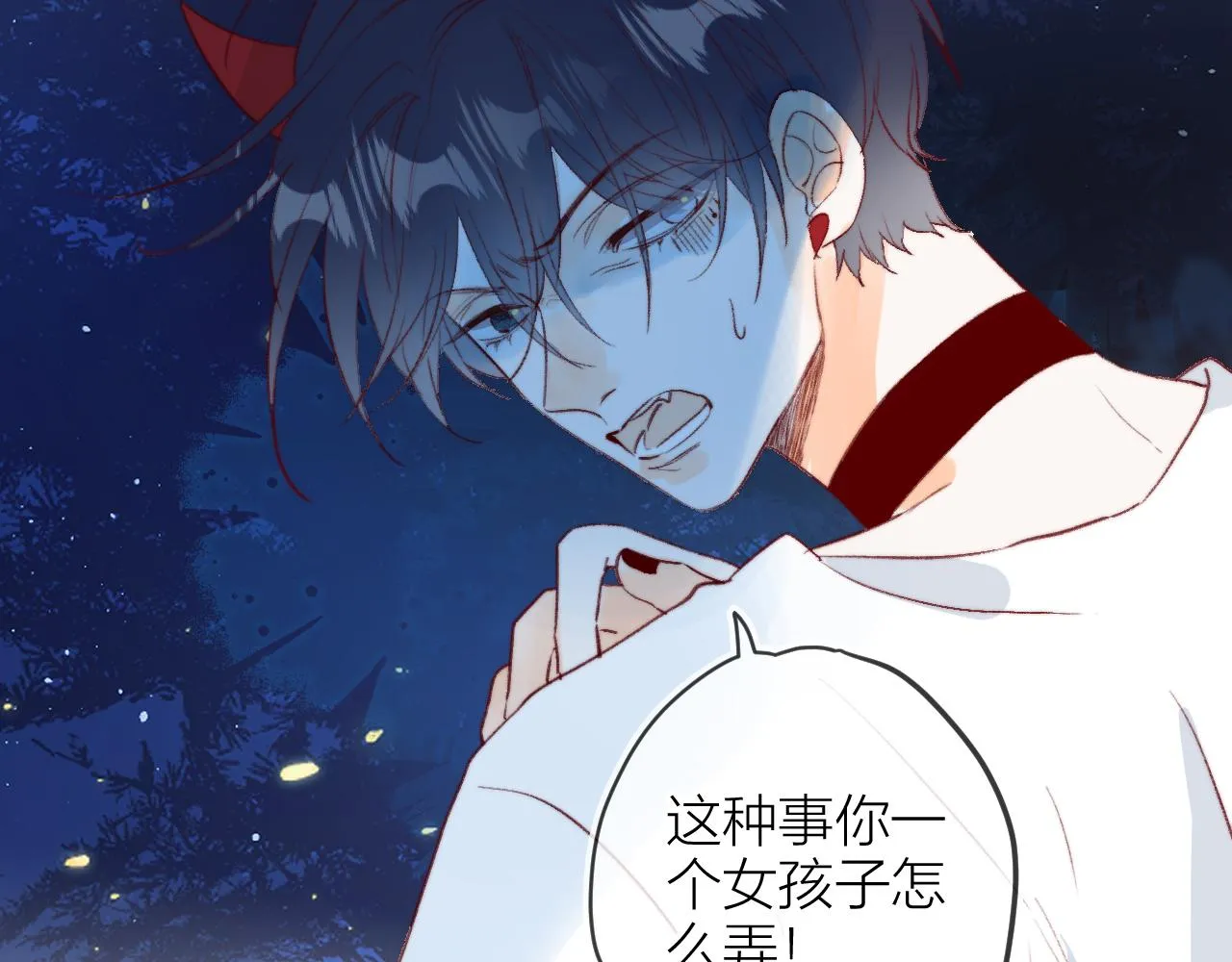 第143话 大结局（上） 第45页