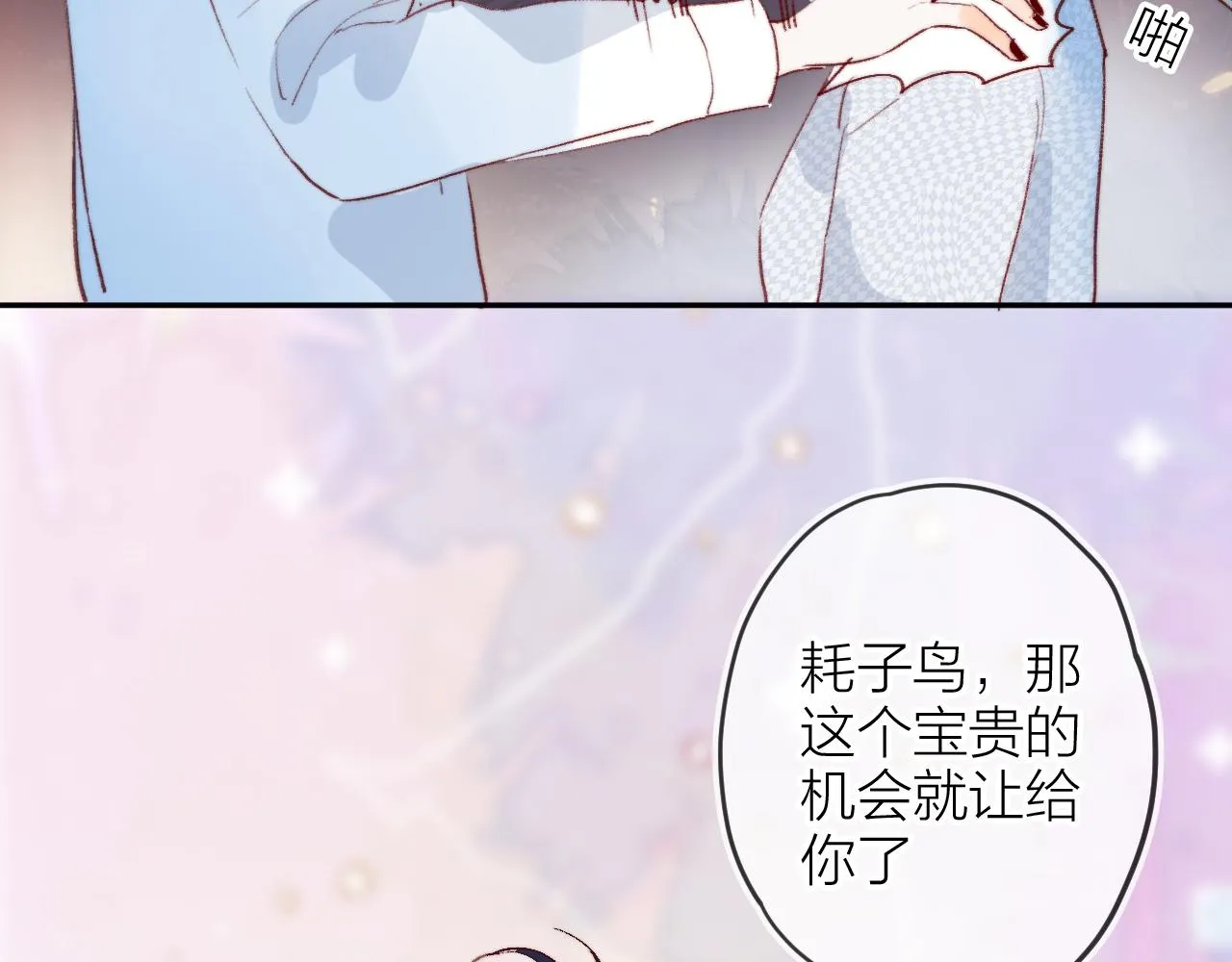 第143话 大结局（上） 第49页