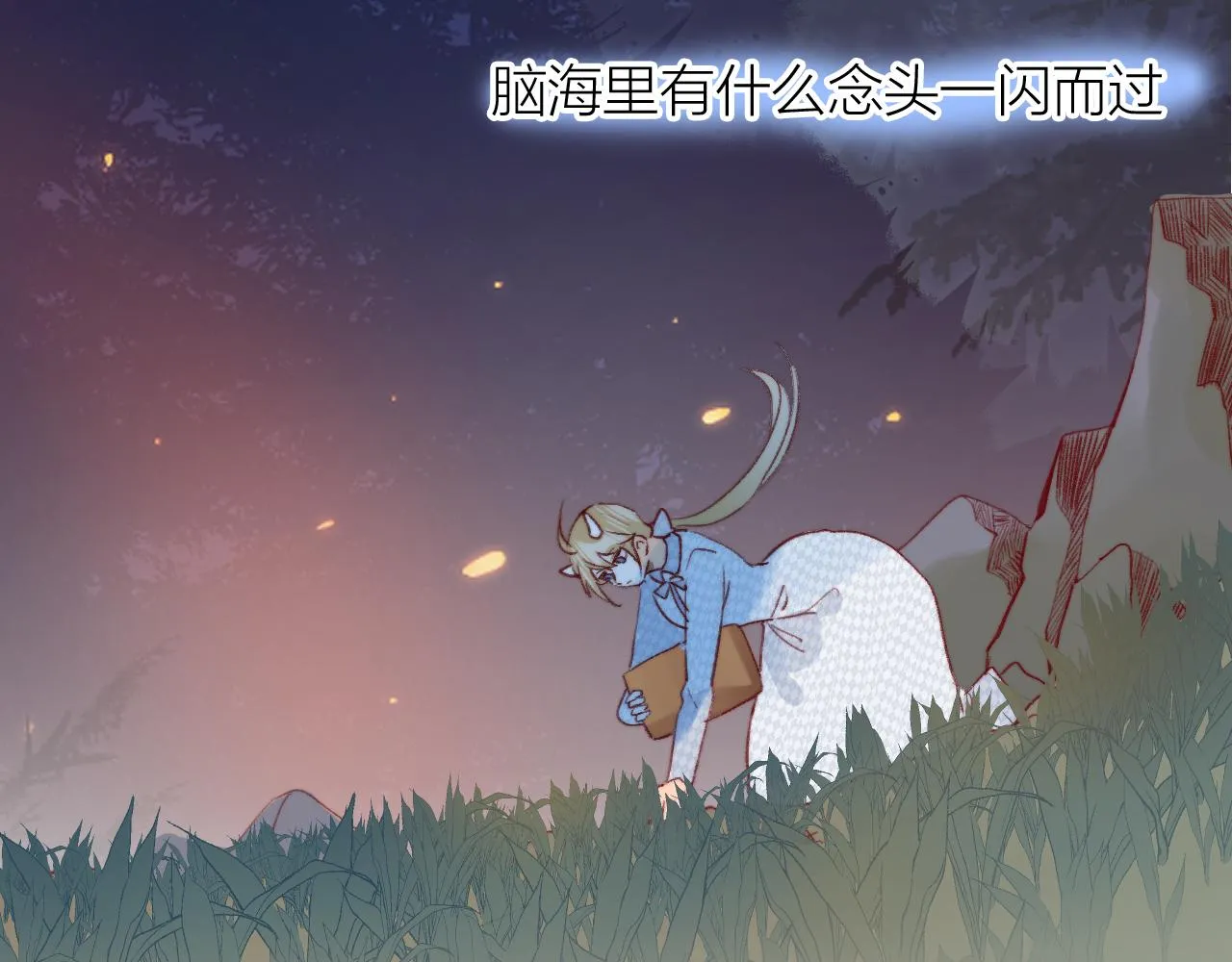 第143话 大结局（上） 第52页