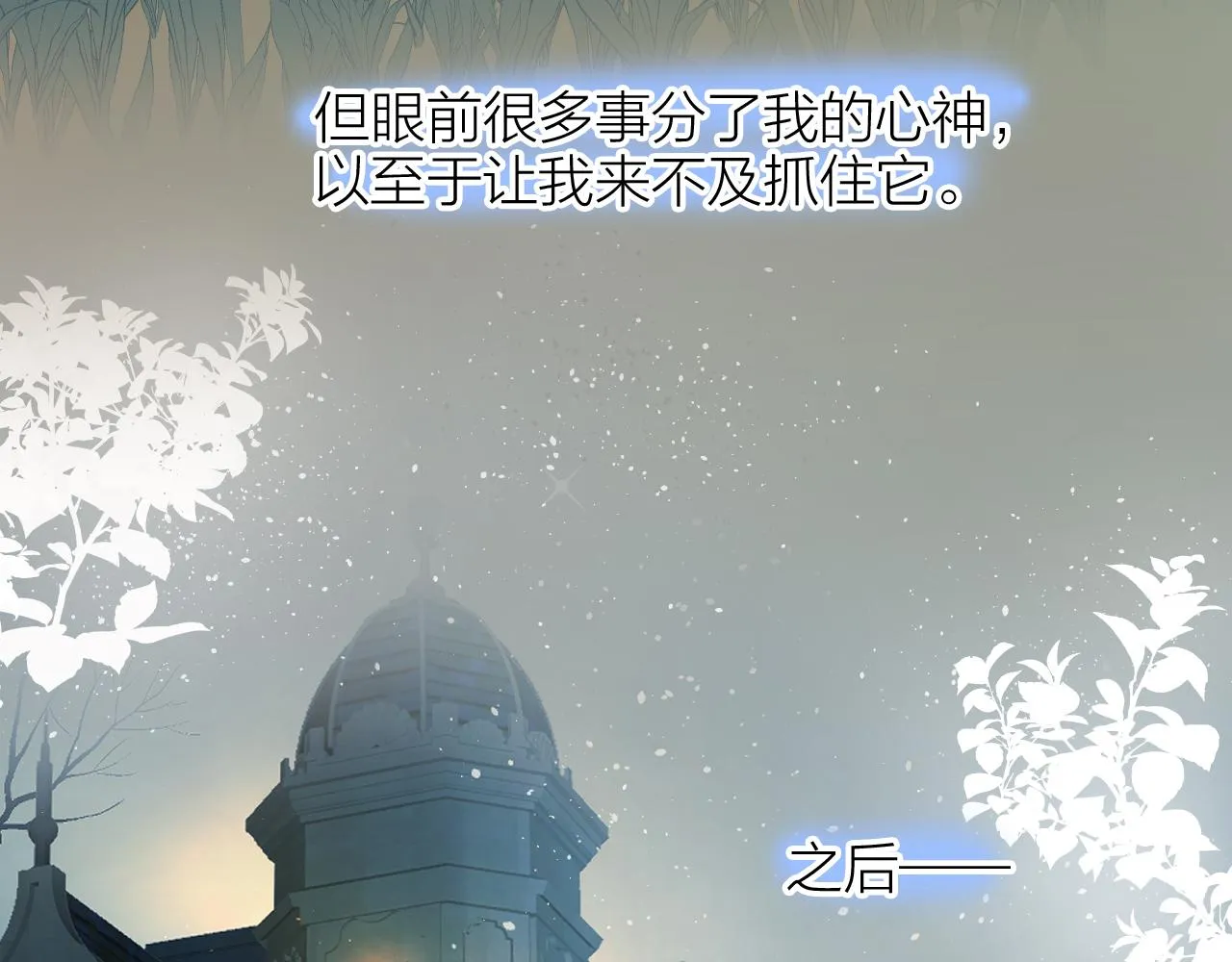 第143话 大结局（上） 第53页