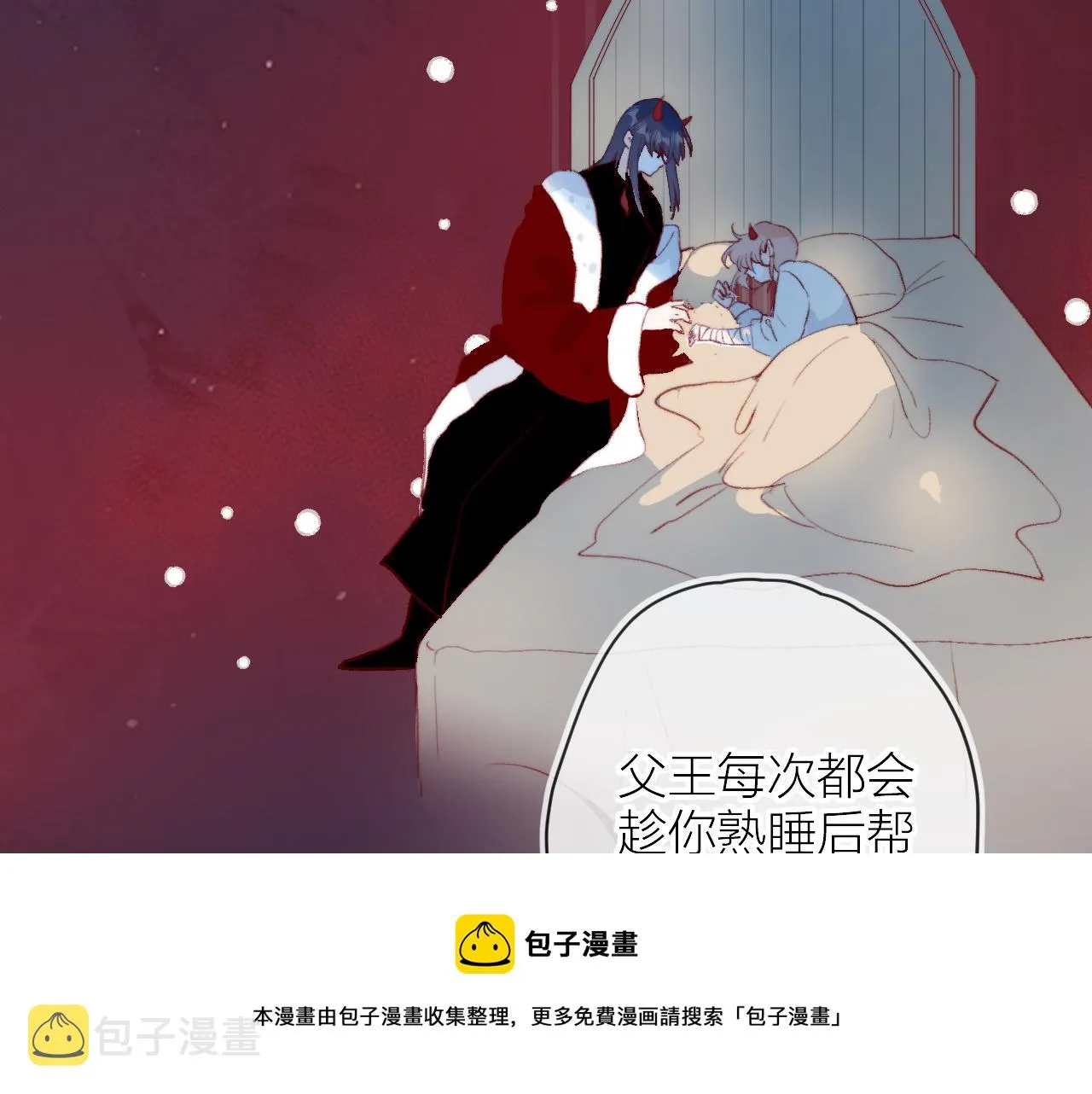 第141话 当初 第31页