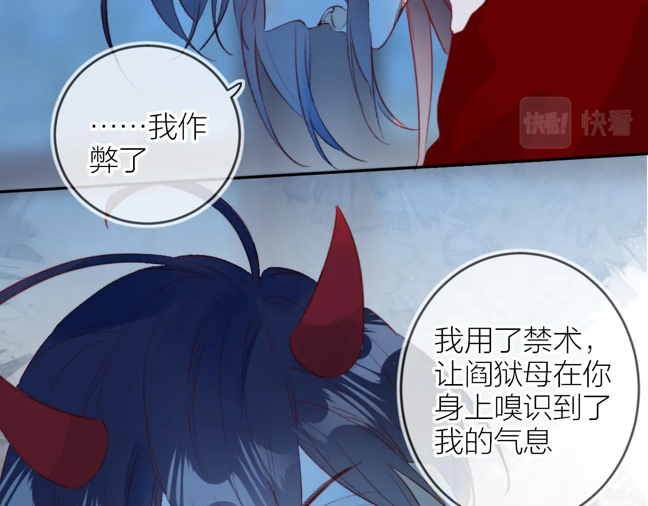 第140话 寓言 第26页