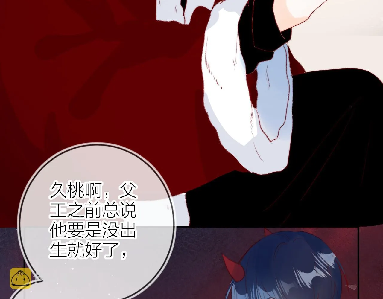 第140话 寓言 第58页
