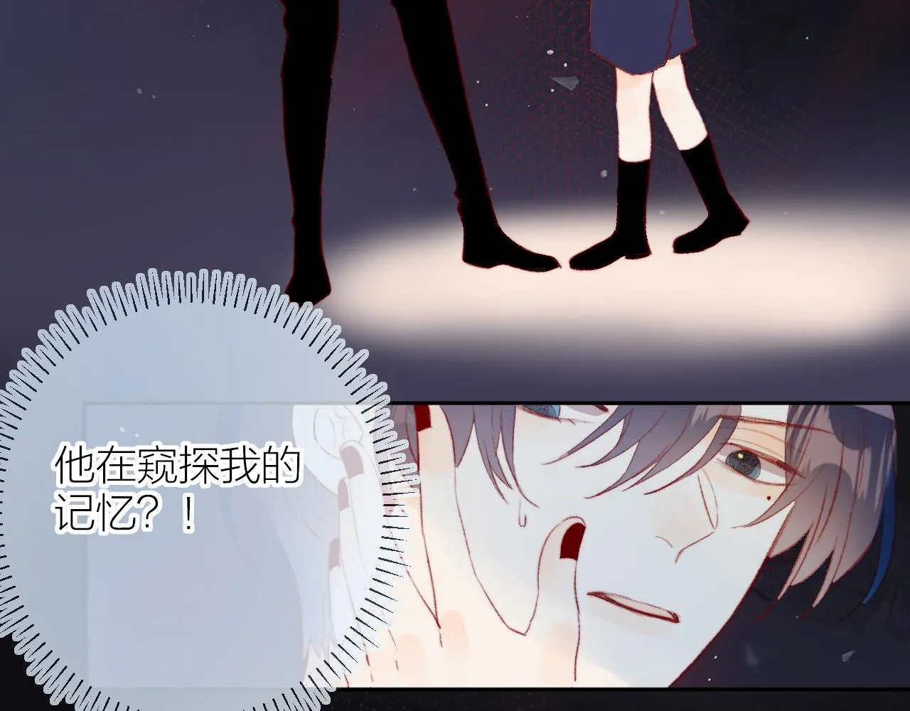 第139话 窥探梦境 第27页