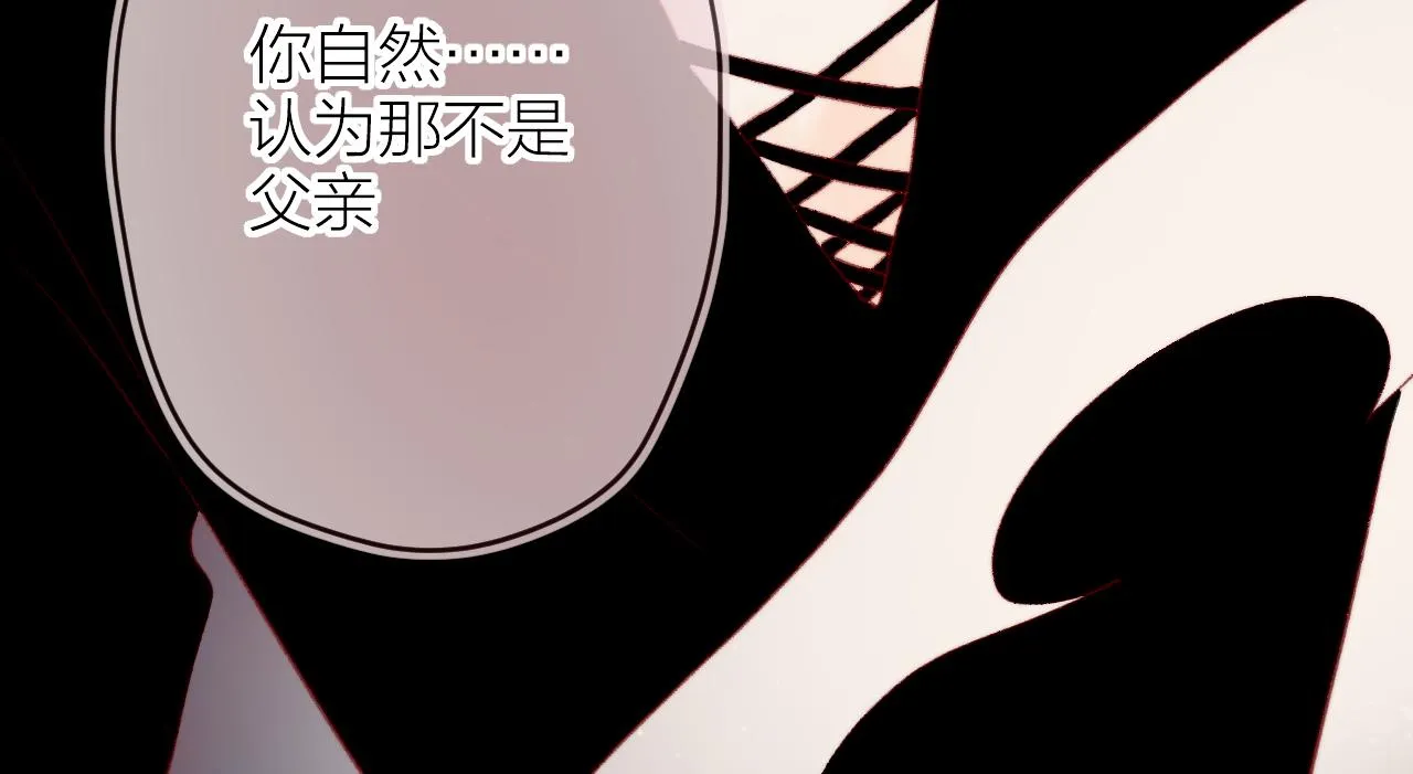 第139话 窥探梦境 第30页