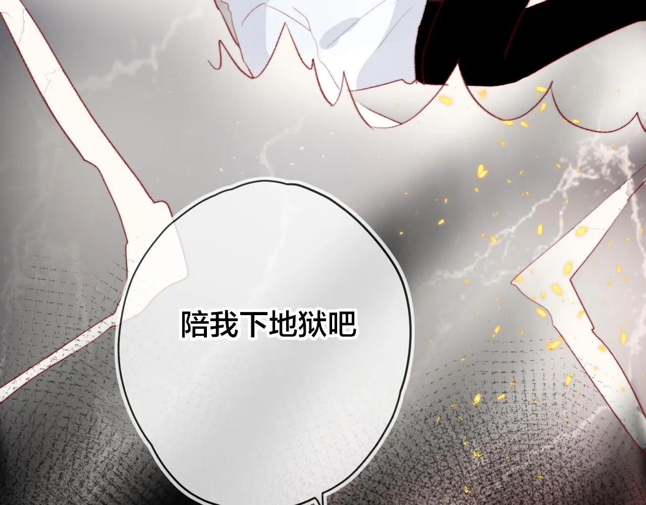 第139话 窥探梦境 第43页