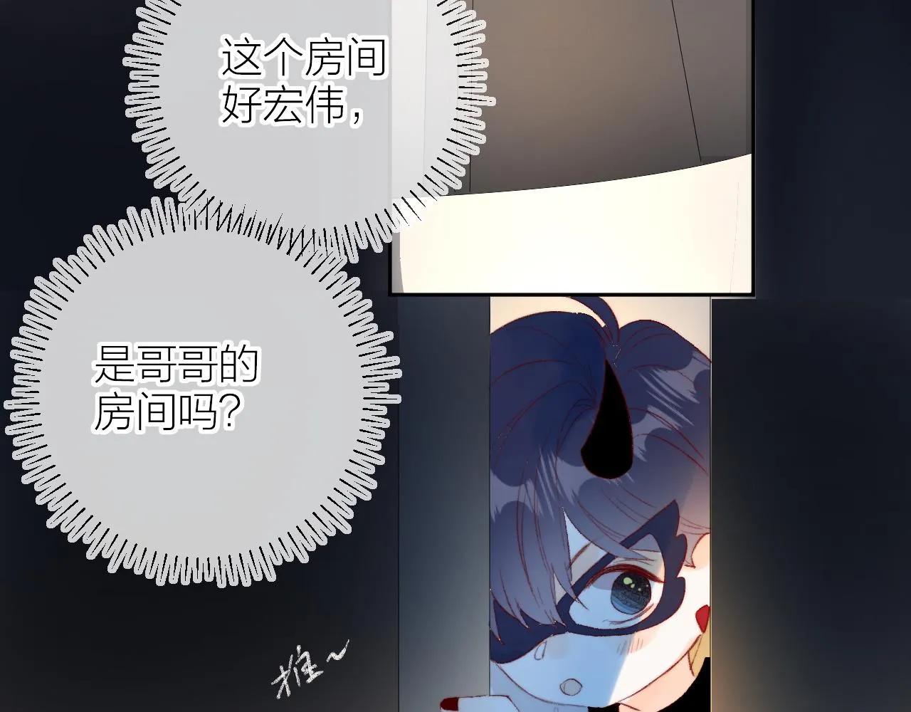 第139话 窥探梦境 第69页