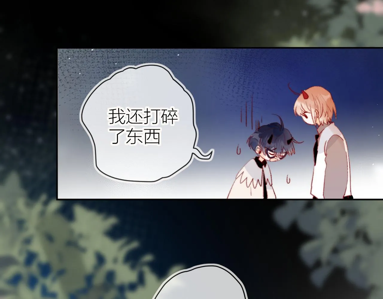 第139话 窥探梦境 第99页
