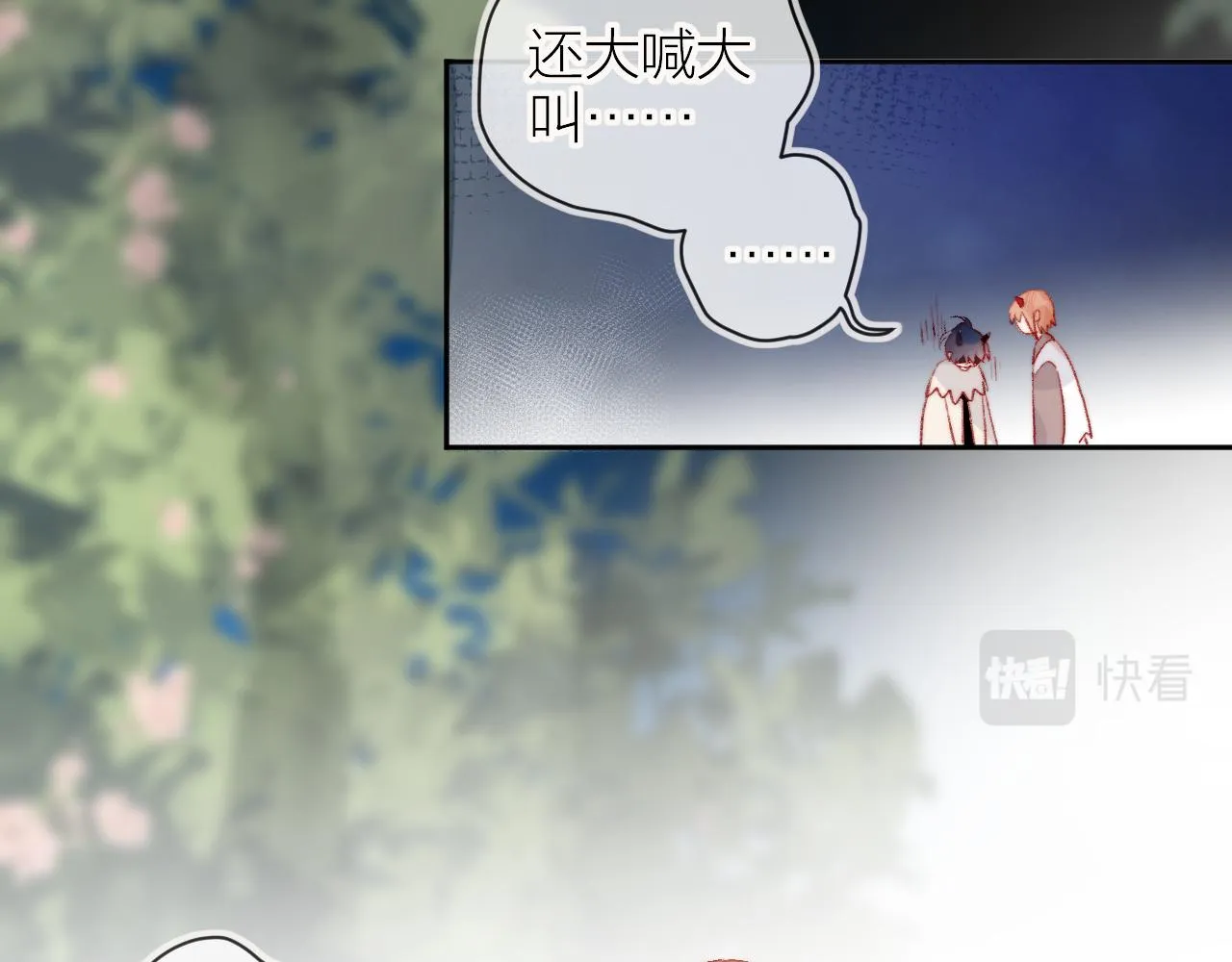 第139话 窥探梦境 第100页