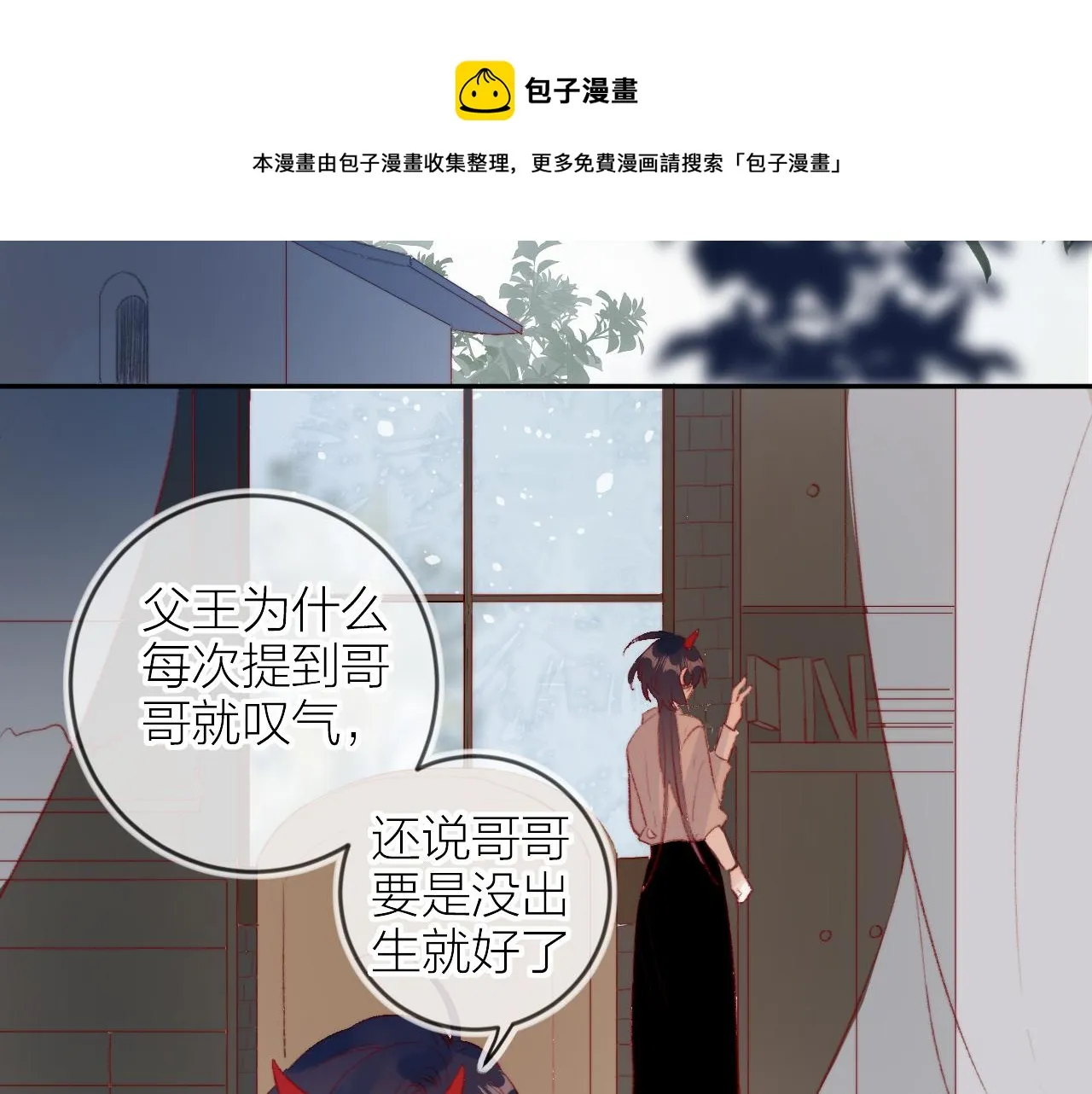 第139话 窥探梦境 第121页