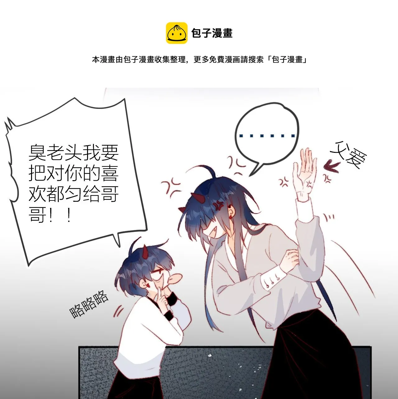 第139话 窥探梦境 第131页