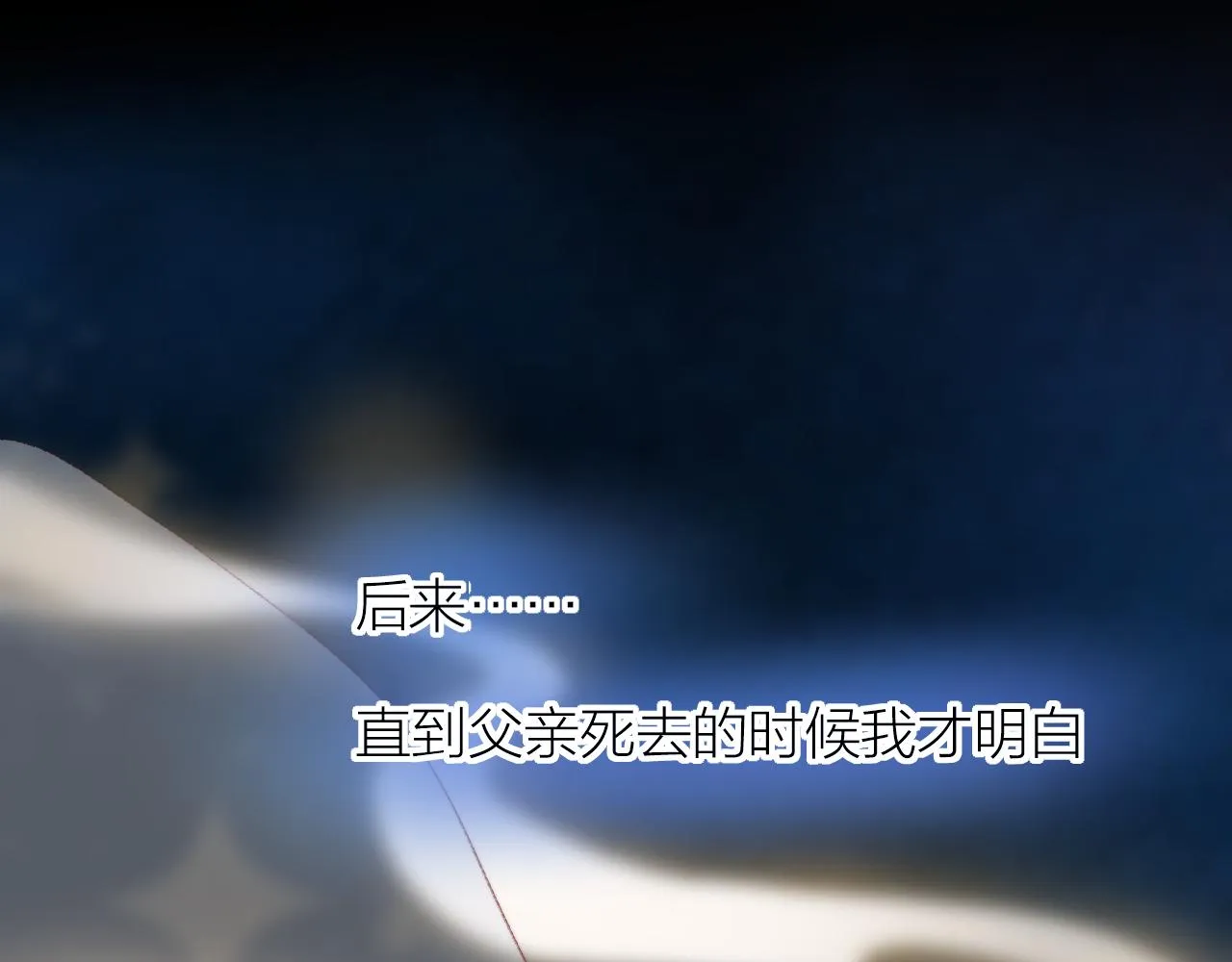 第139话 窥探梦境 第133页