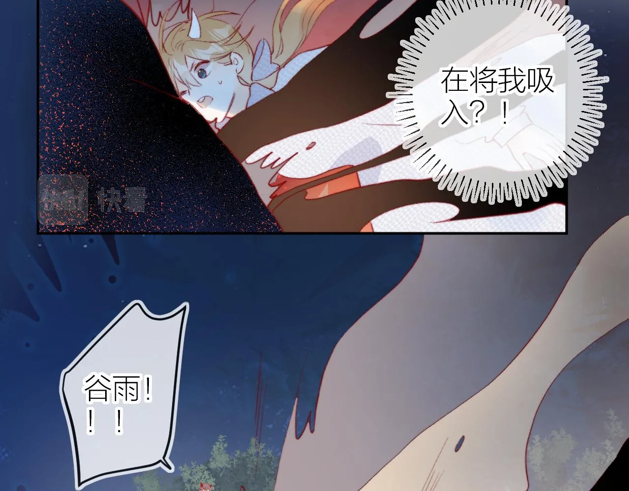 第138话 平安回来 第26页