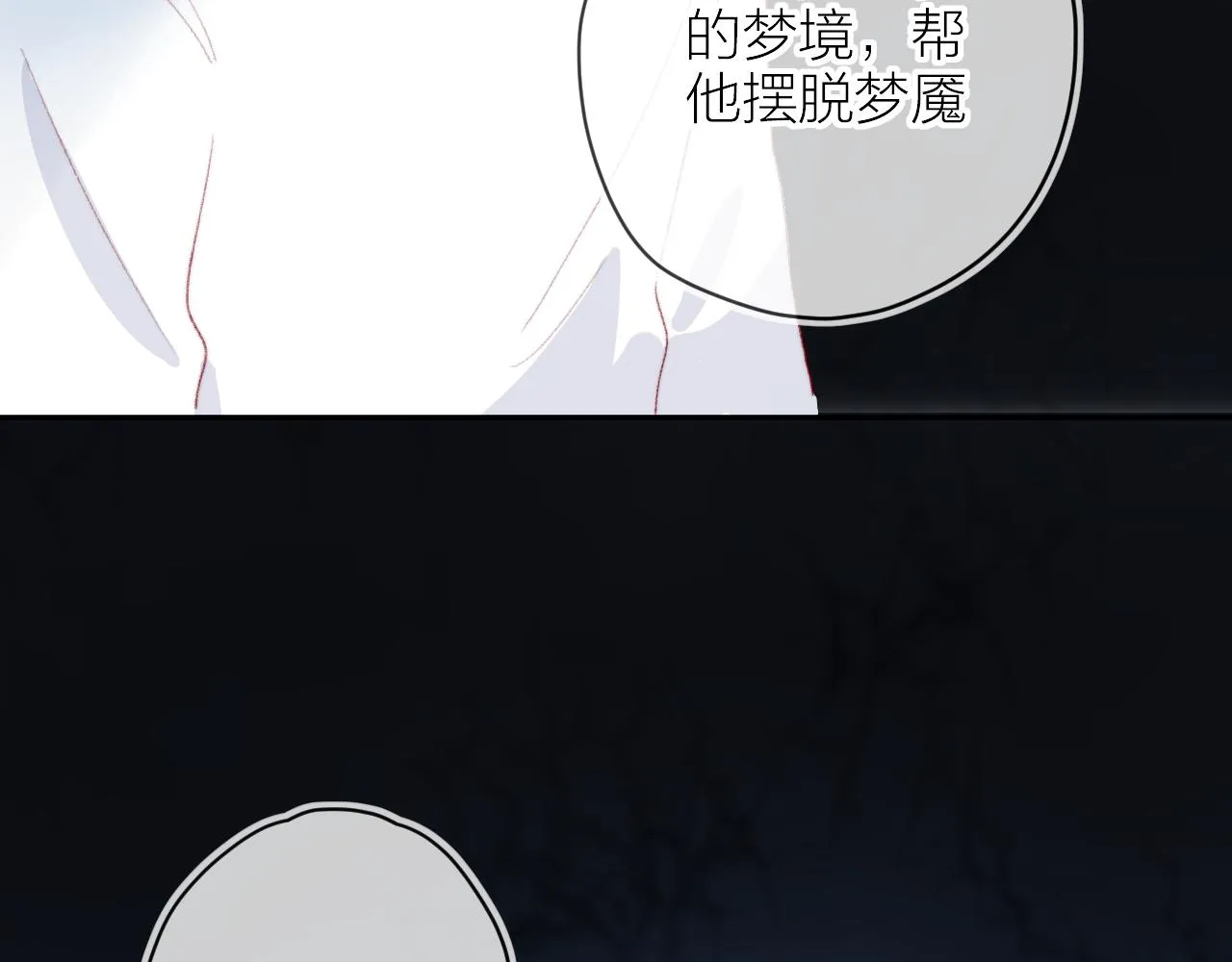 第138话 平安回来 第57页