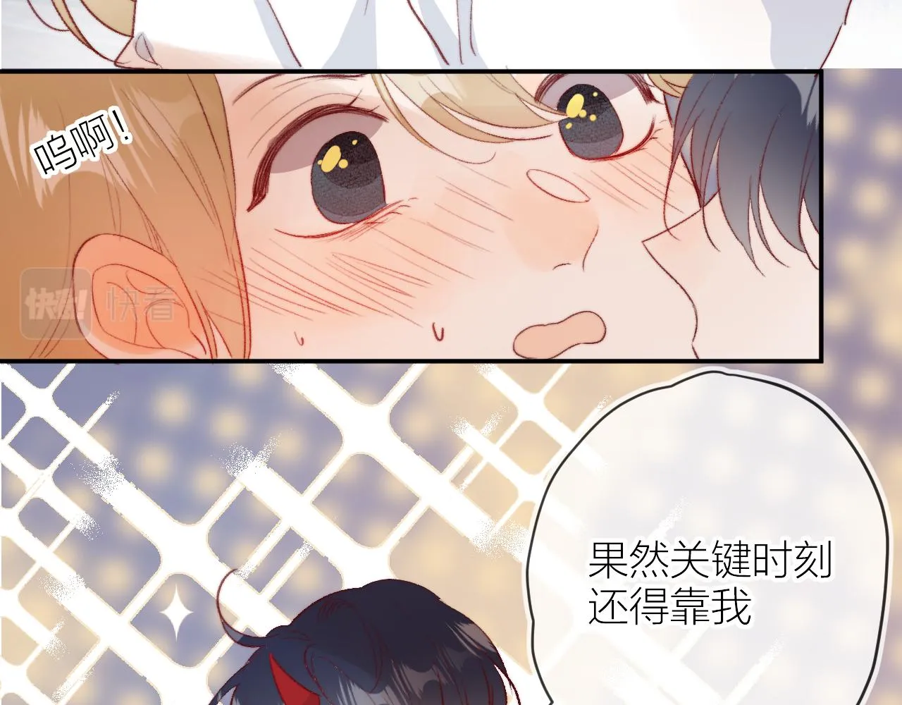 番外 新婚之夜 第32页