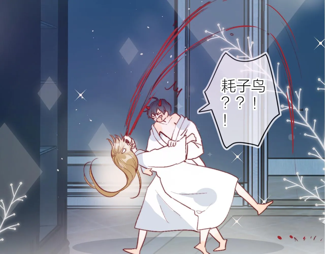 番外 新婚之夜 第41页