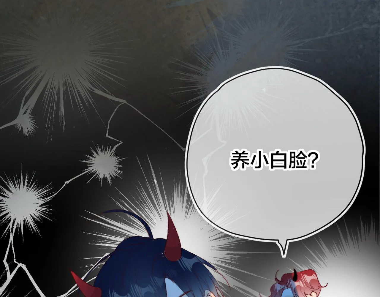 最后的番外 第12页
