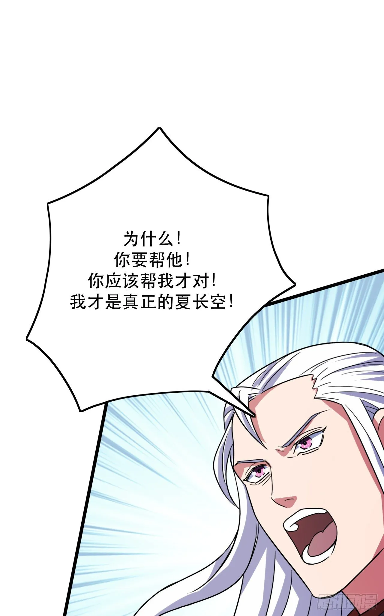 194-前世之前 第14页