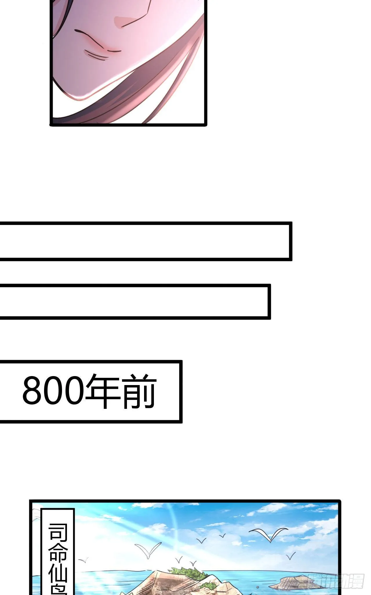 194-前世之前 第20页