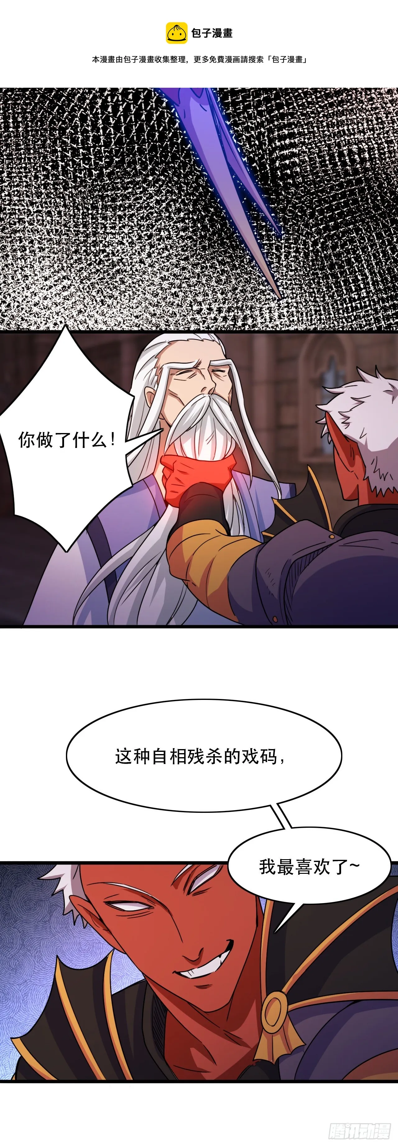 193-危机时刻 第9页