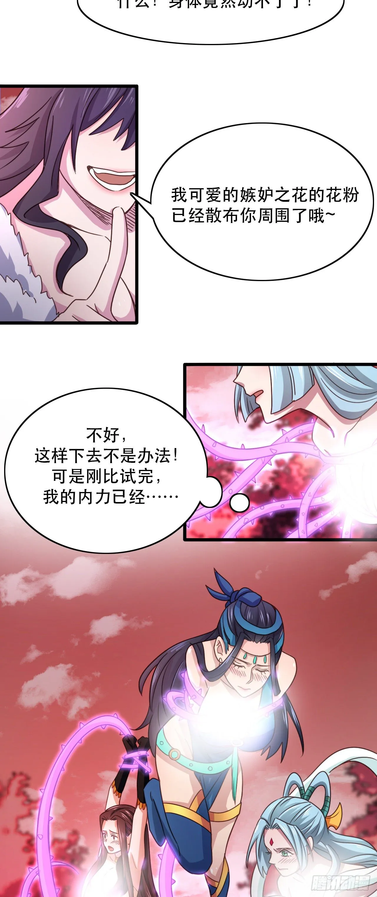 193-危机时刻 第16页