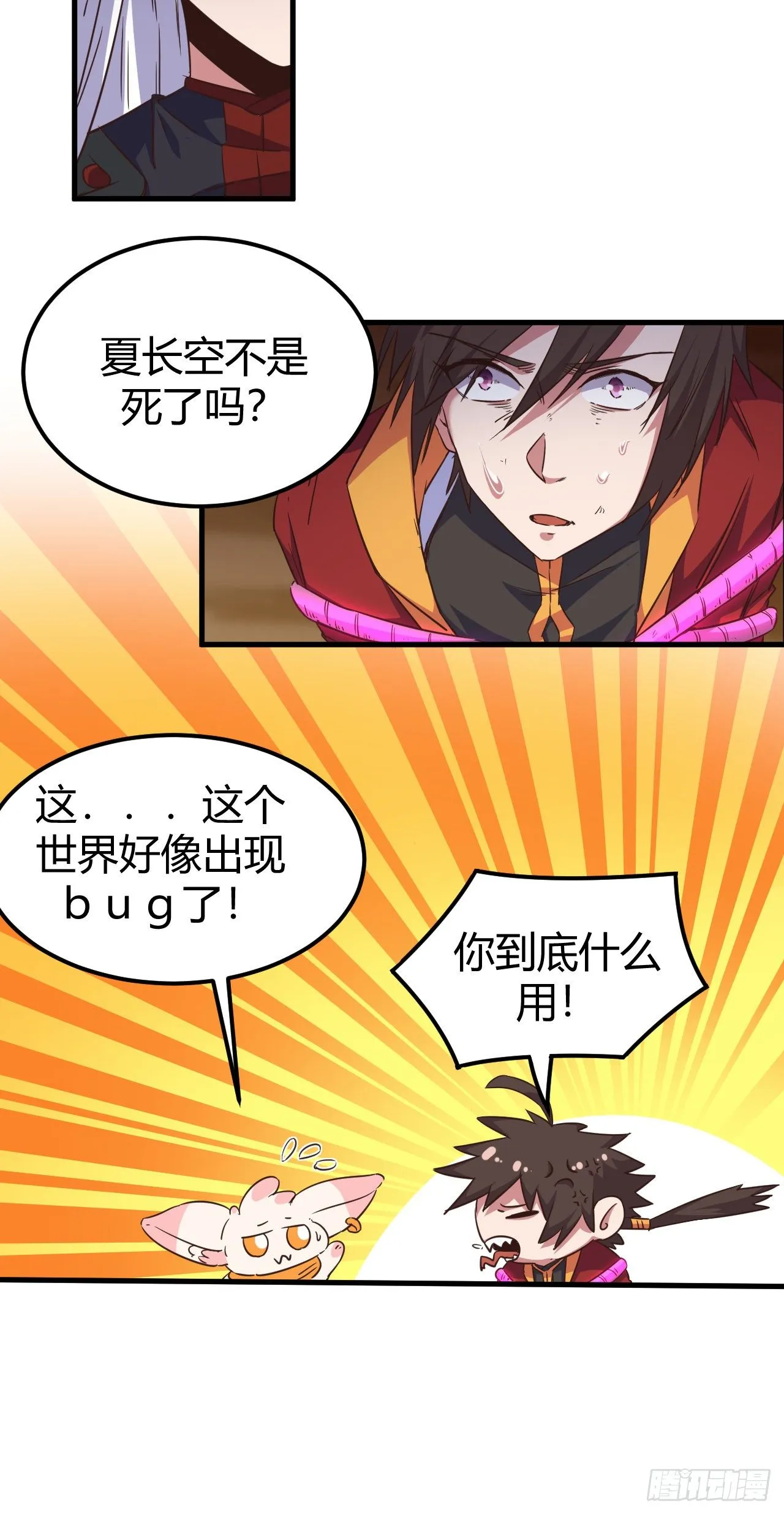 191-各自为战 第3页