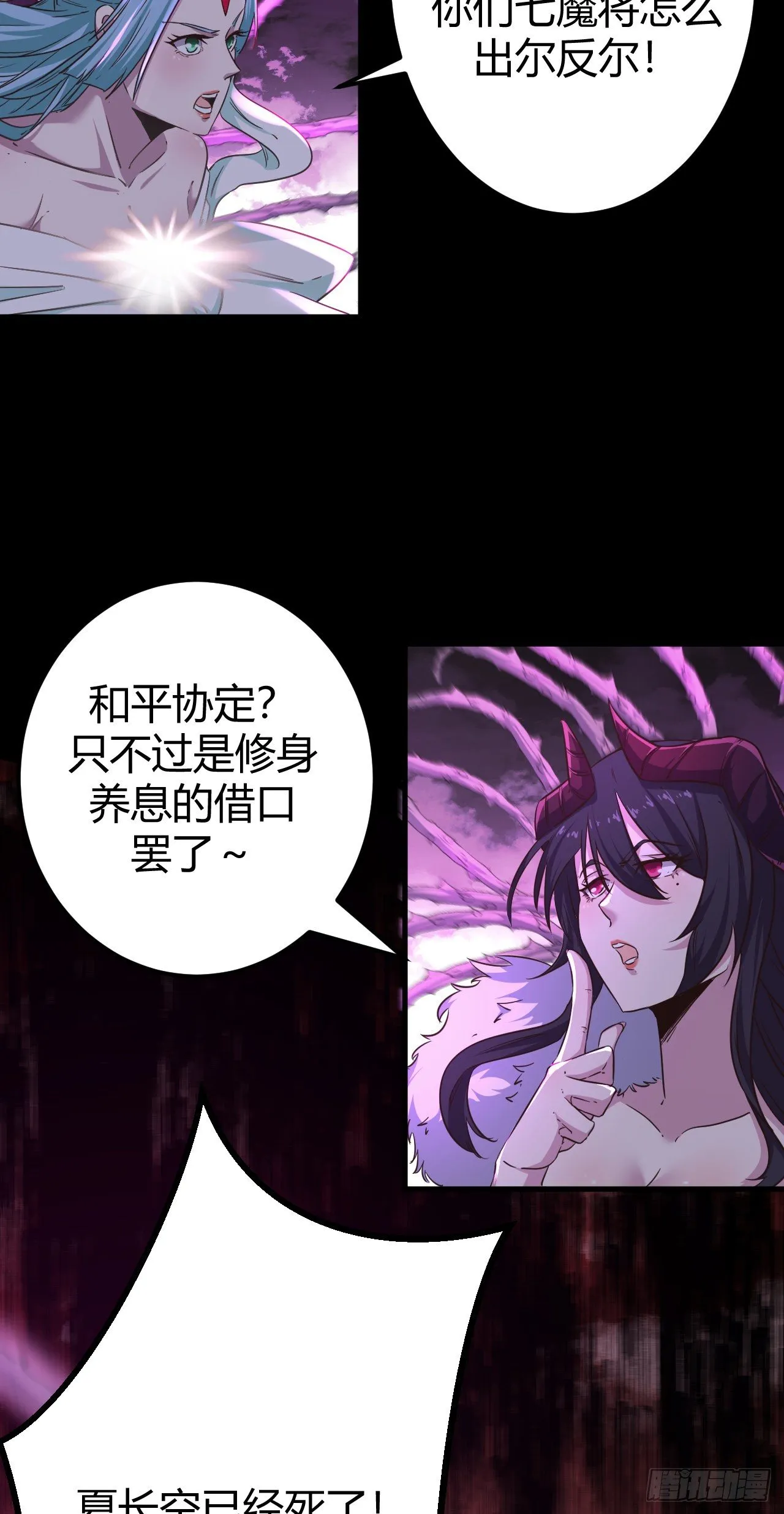 191-各自为战 第7页