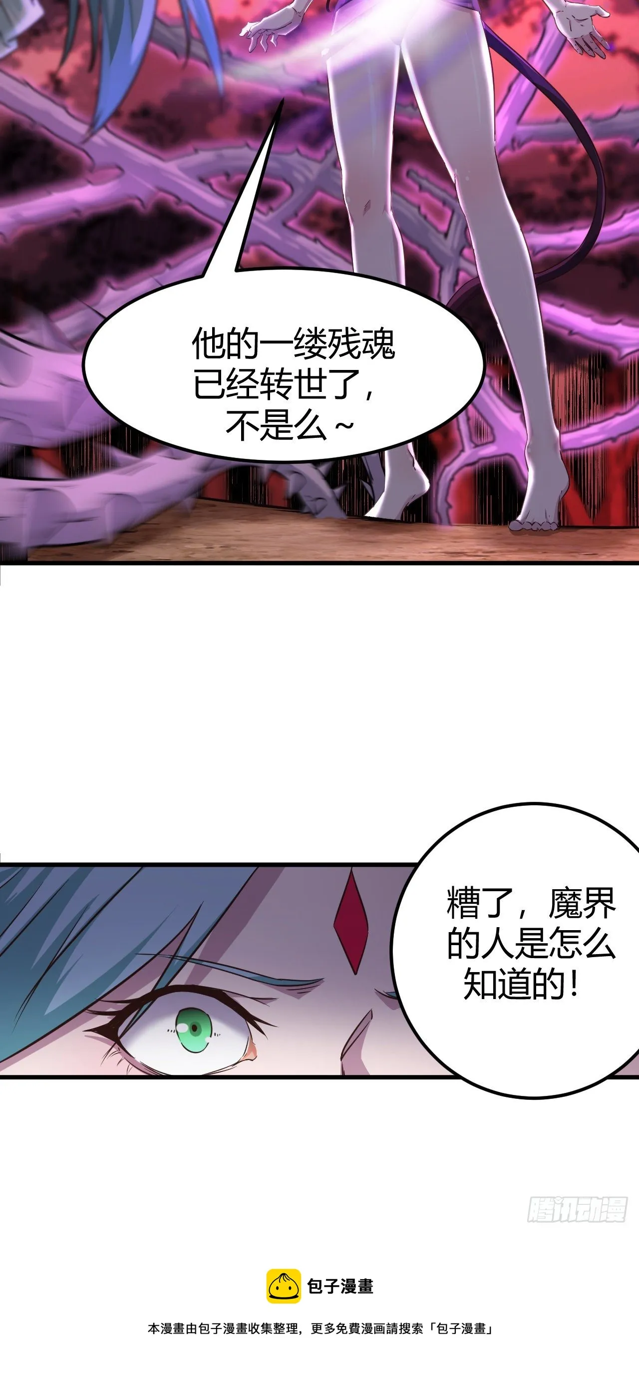 191-各自为战 第9页
