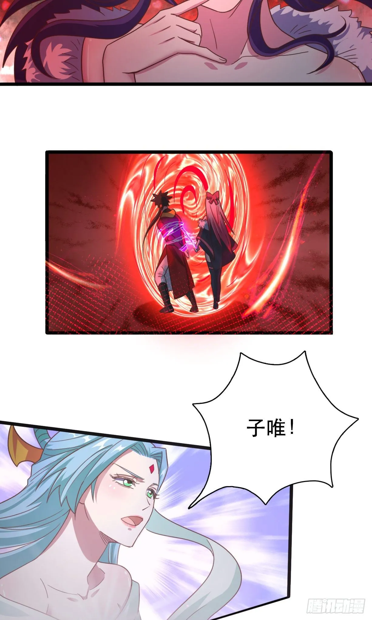 190-七魔将VS众仙门 第7页
