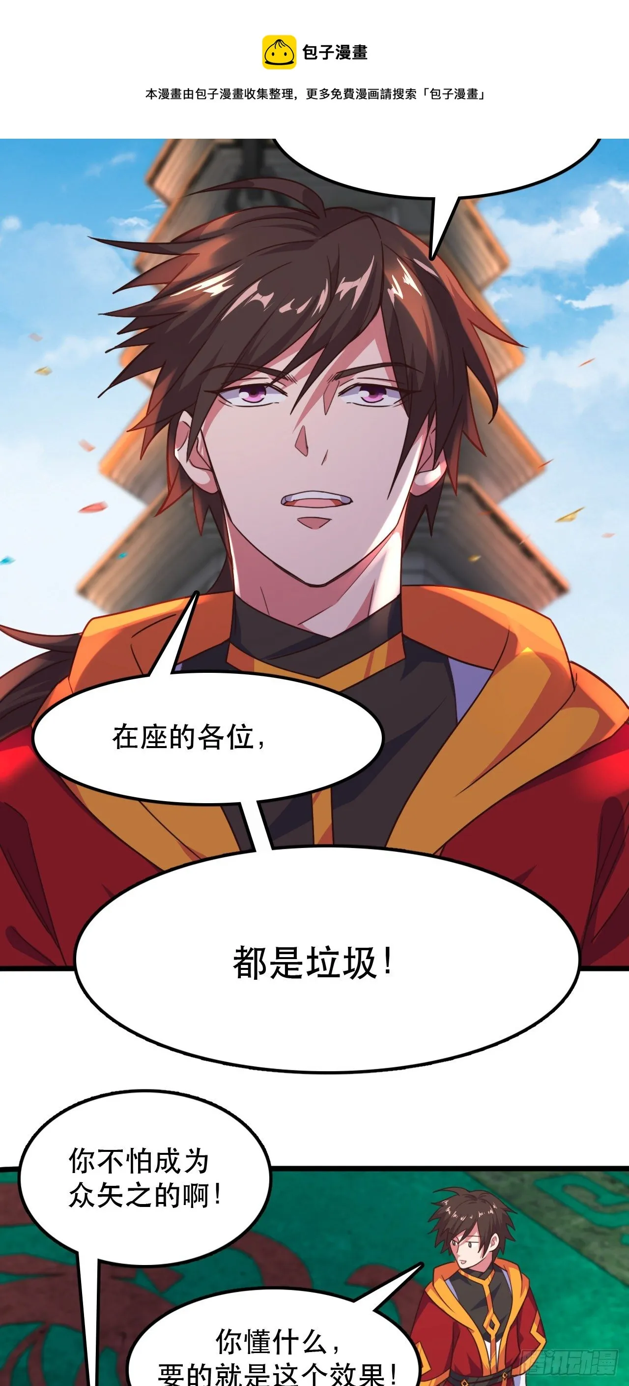 189-魔界入侵 第5页
