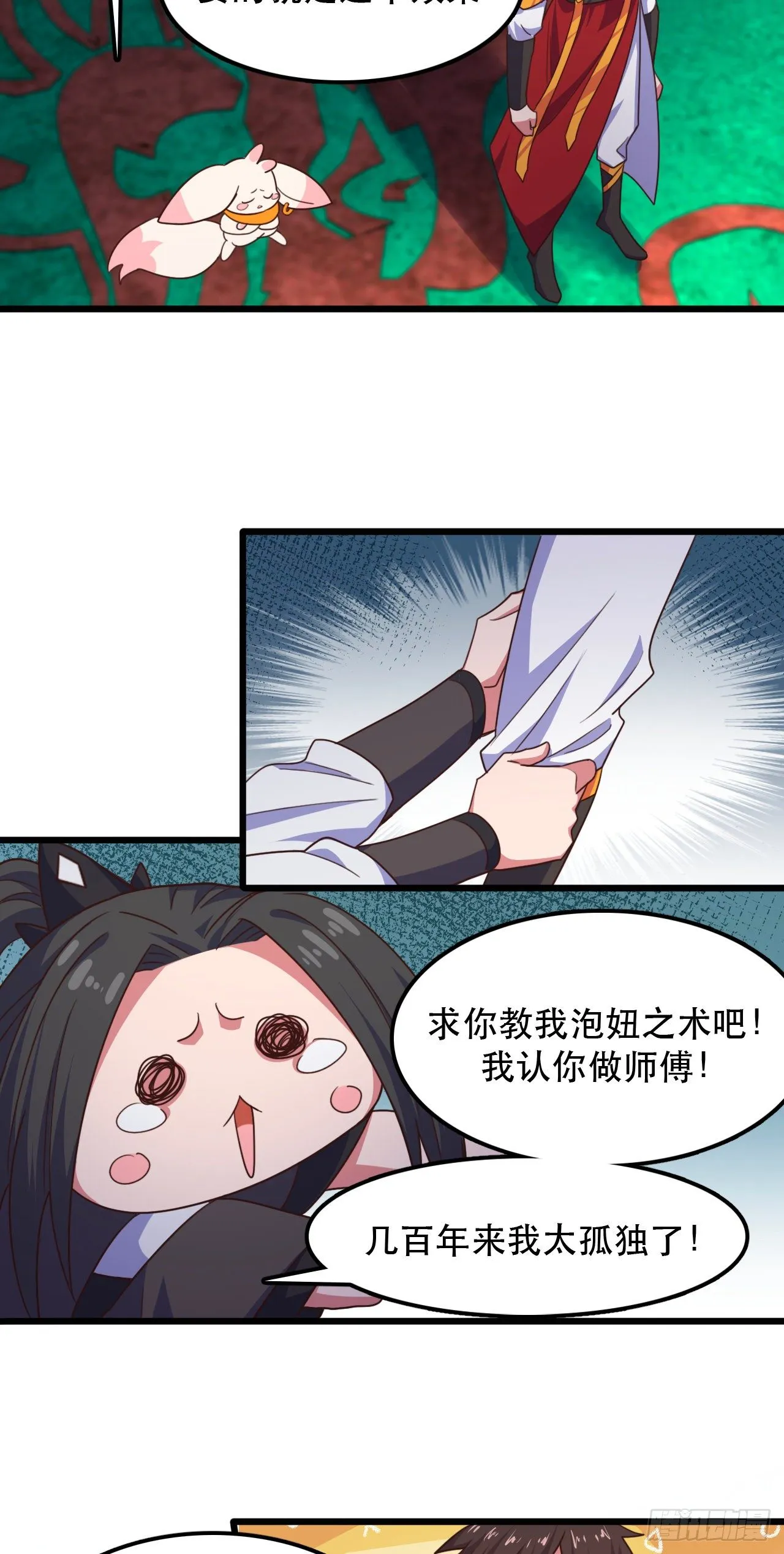 189-魔界入侵 第6页