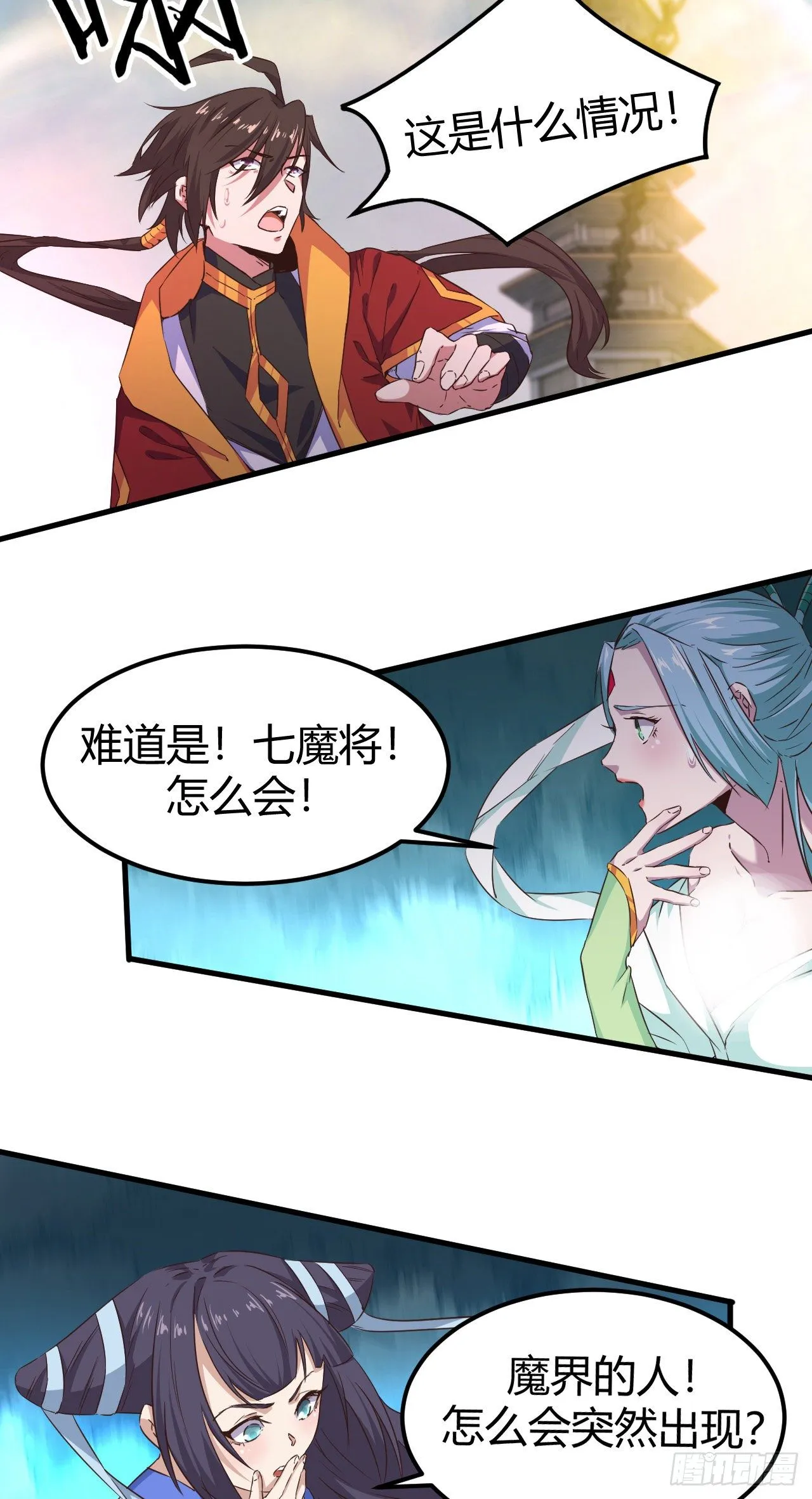 189-魔界入侵 第12页