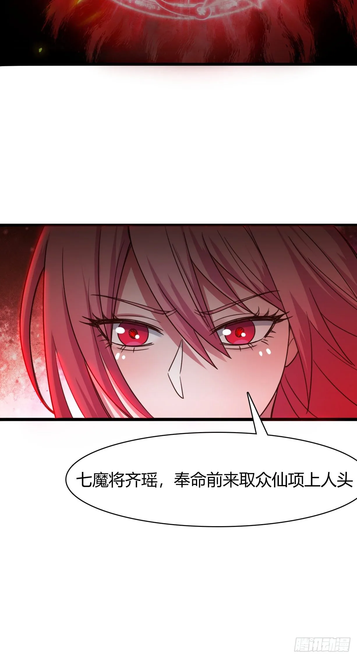 189-魔界入侵 第25页