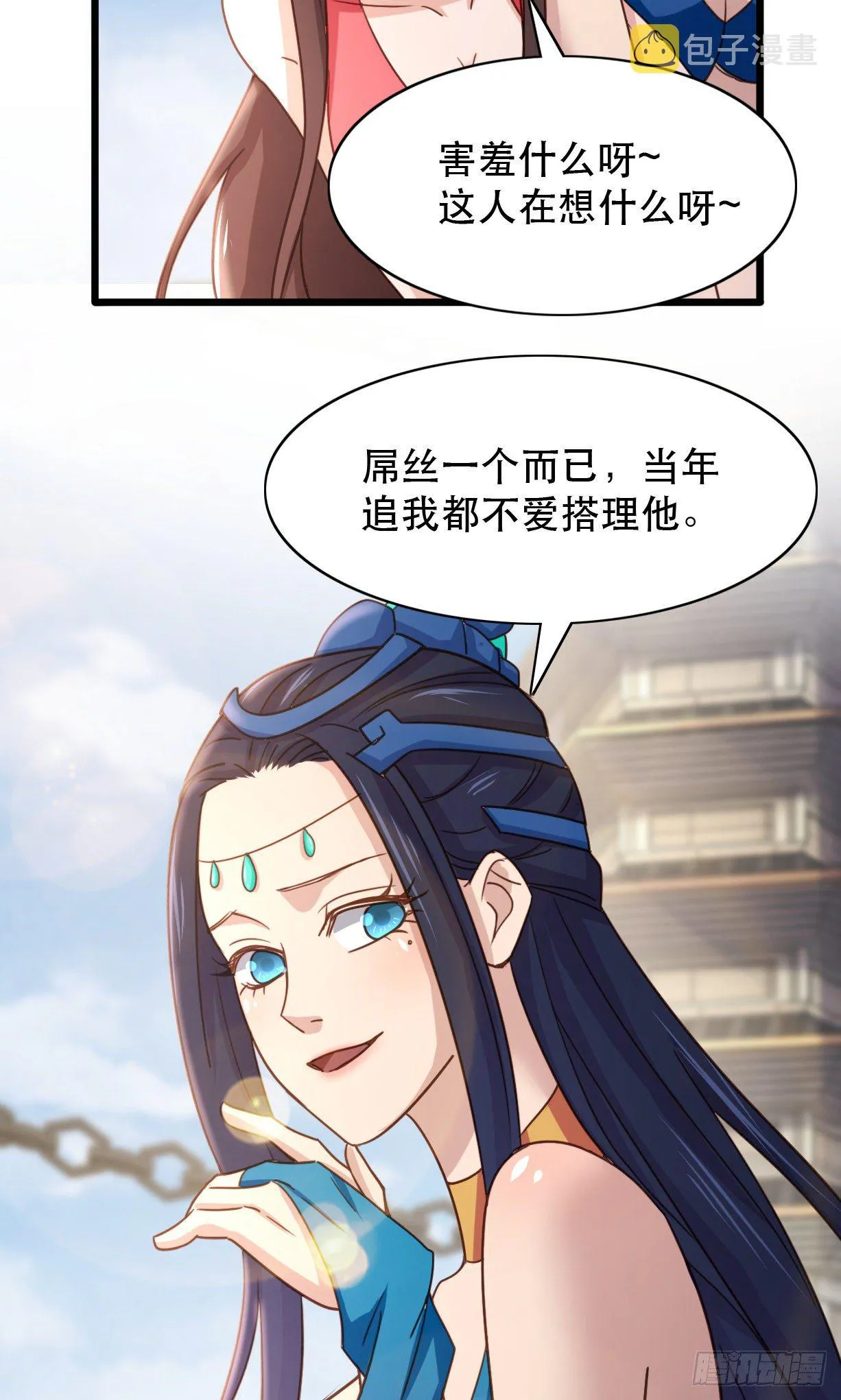 187-天才与废材的区别 第14页