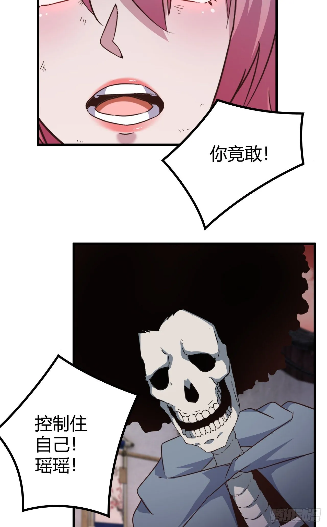 186-背叛 第6页
