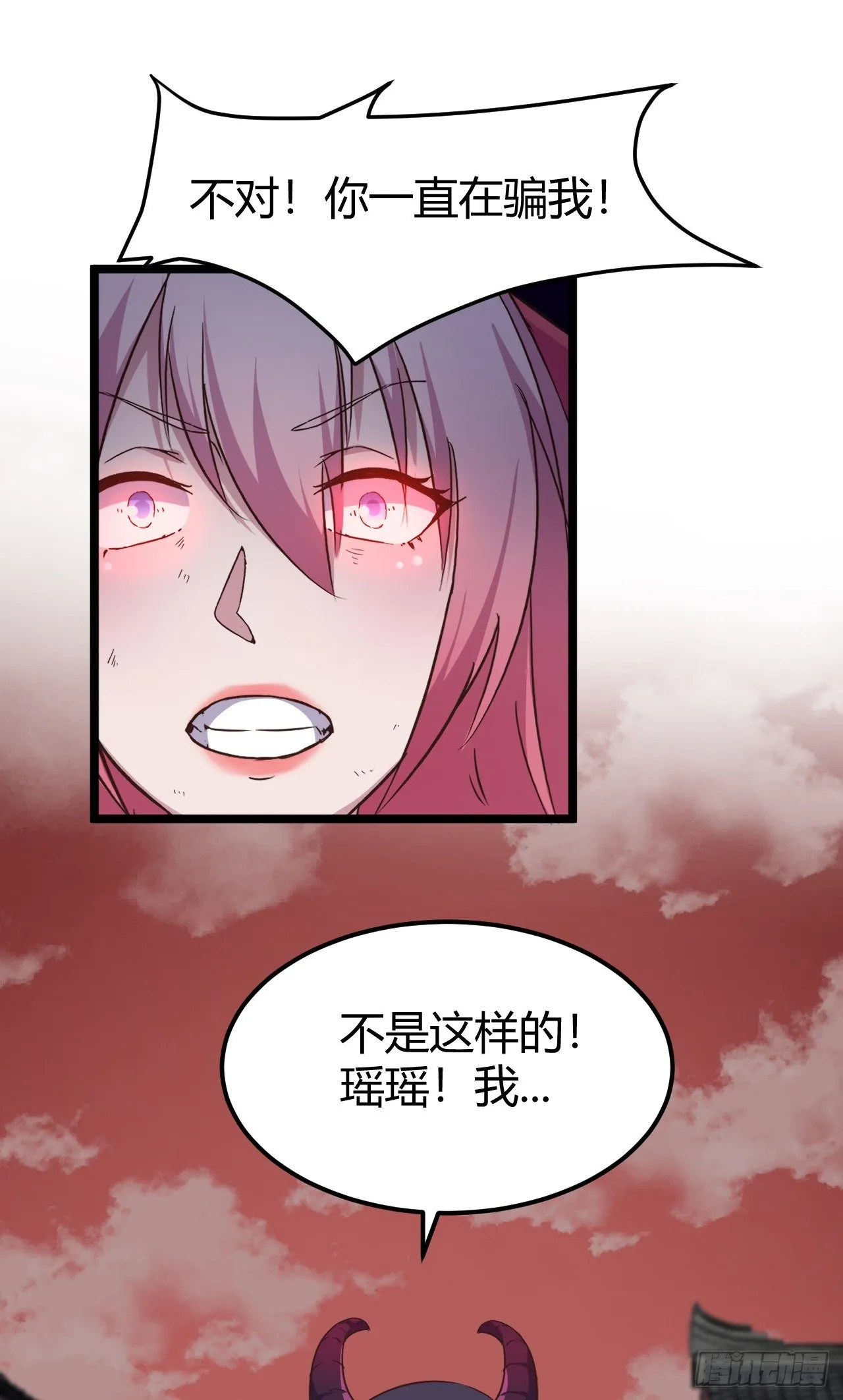 186-背叛 第10页