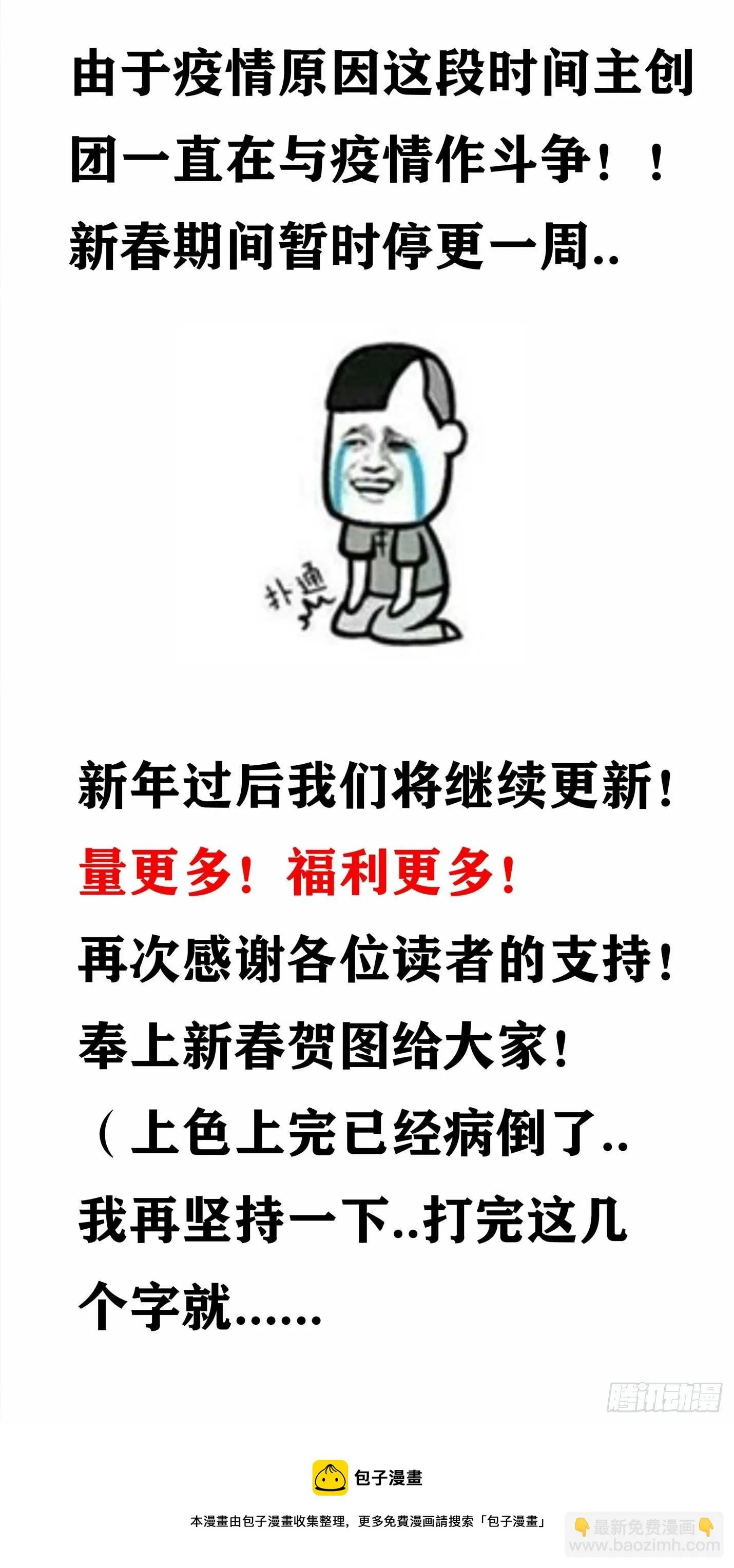 新春公告 第2页