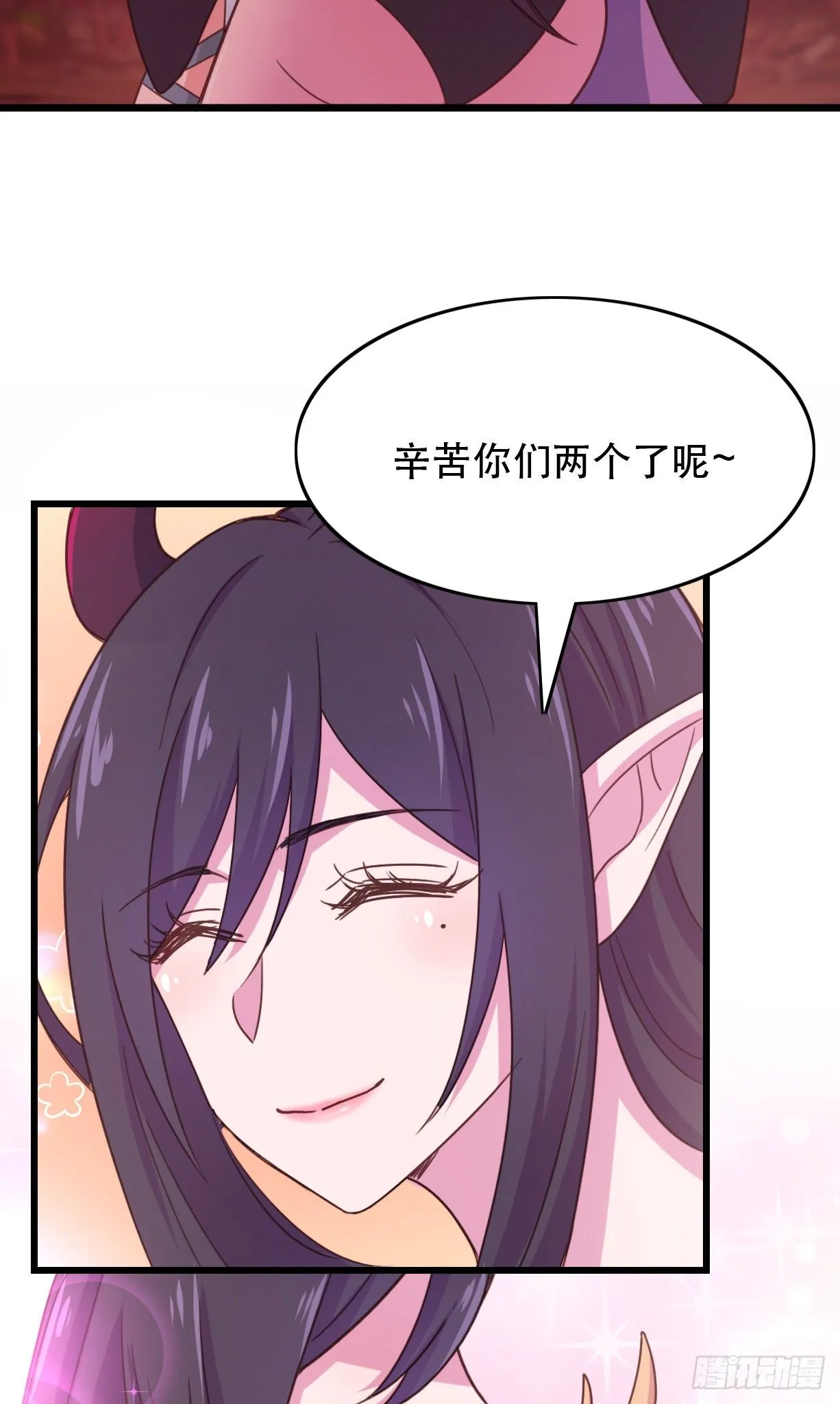 184-七魔将再临 第4页