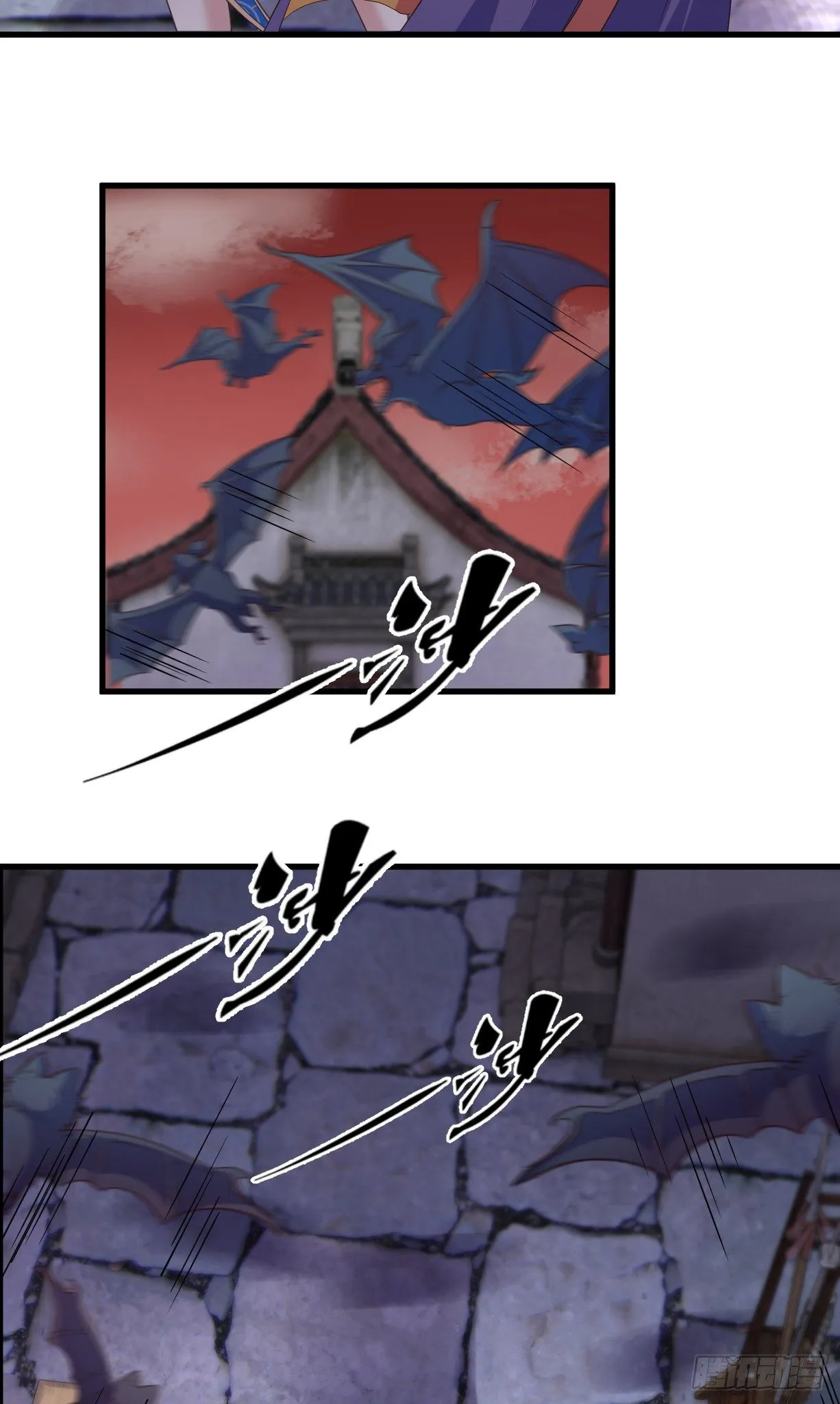 184-七魔将再临 第11页