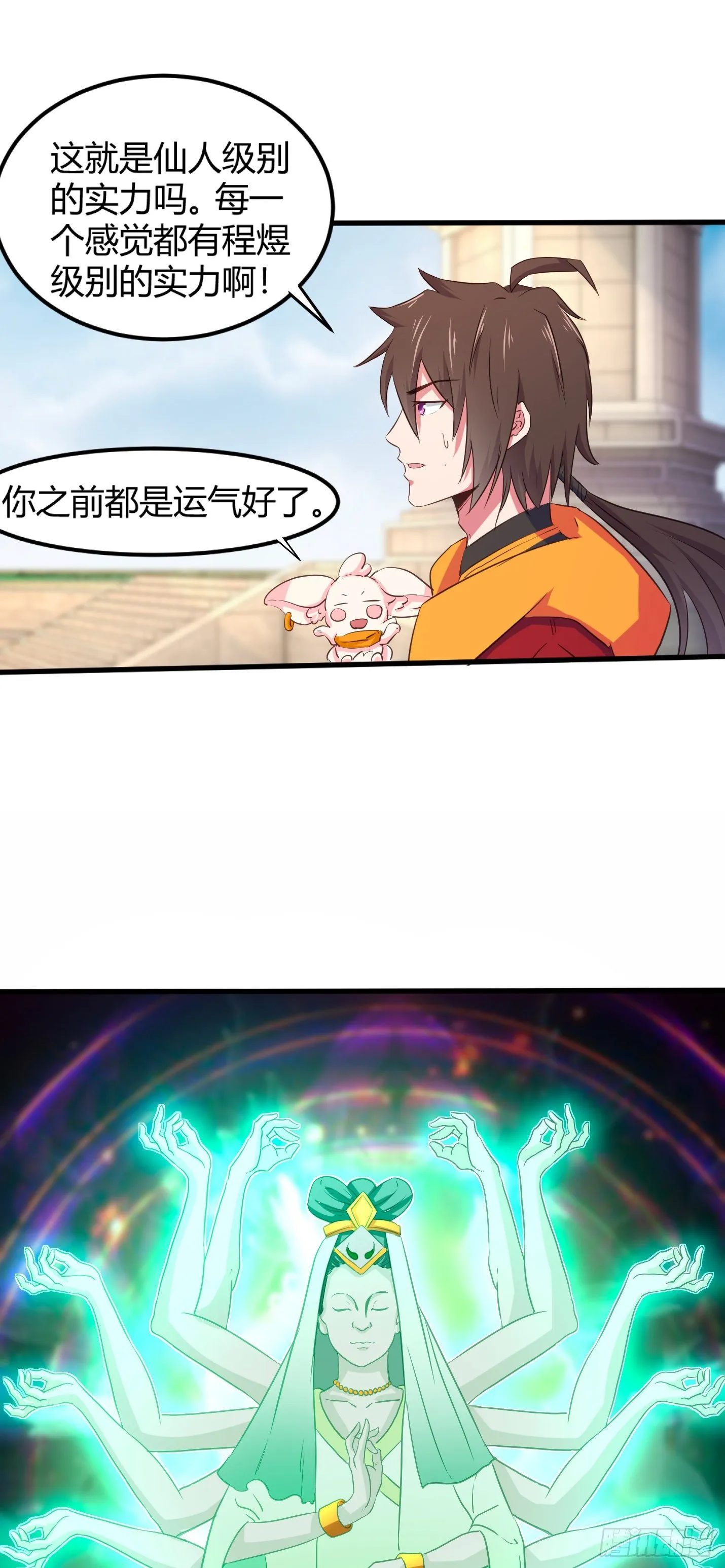 182-土灵降生 第10页