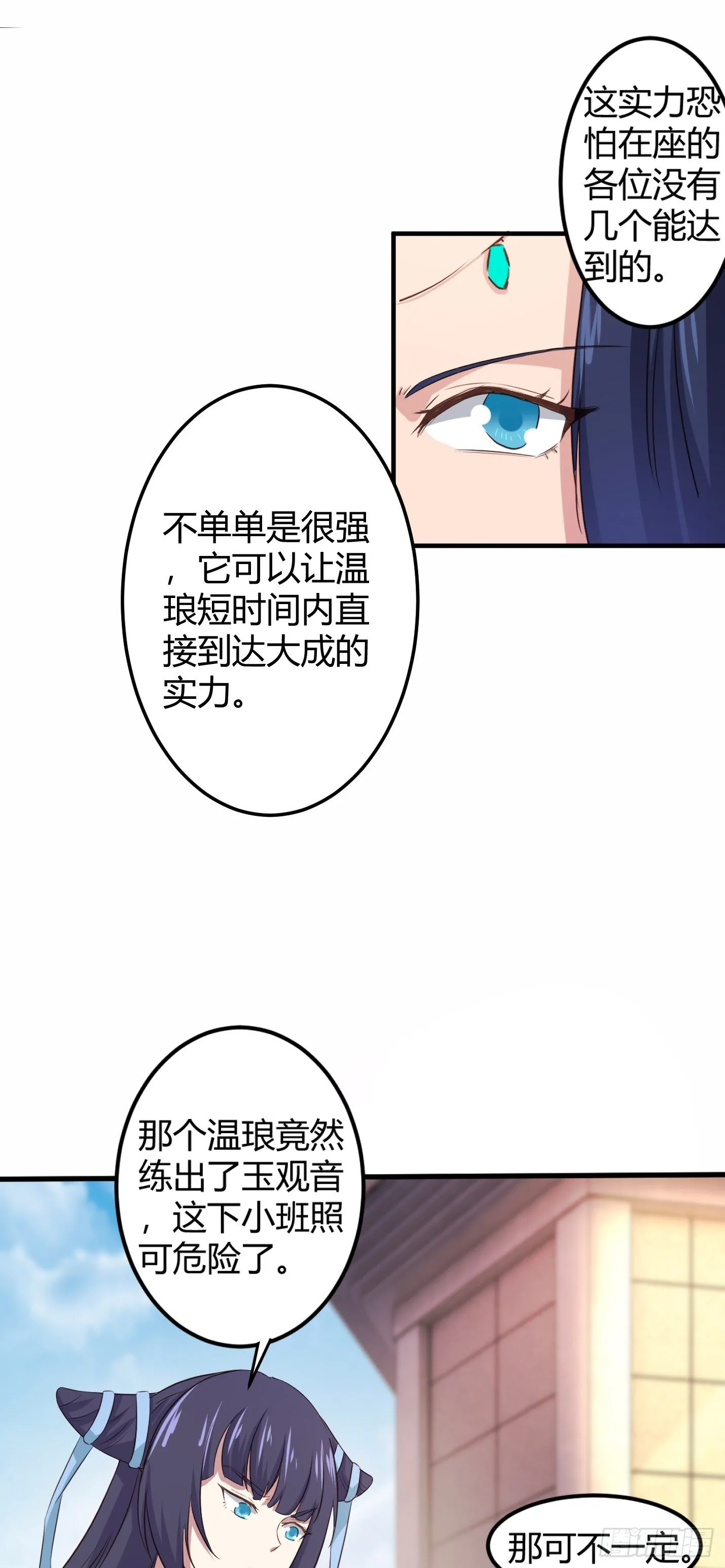 182-土灵降生 第12页