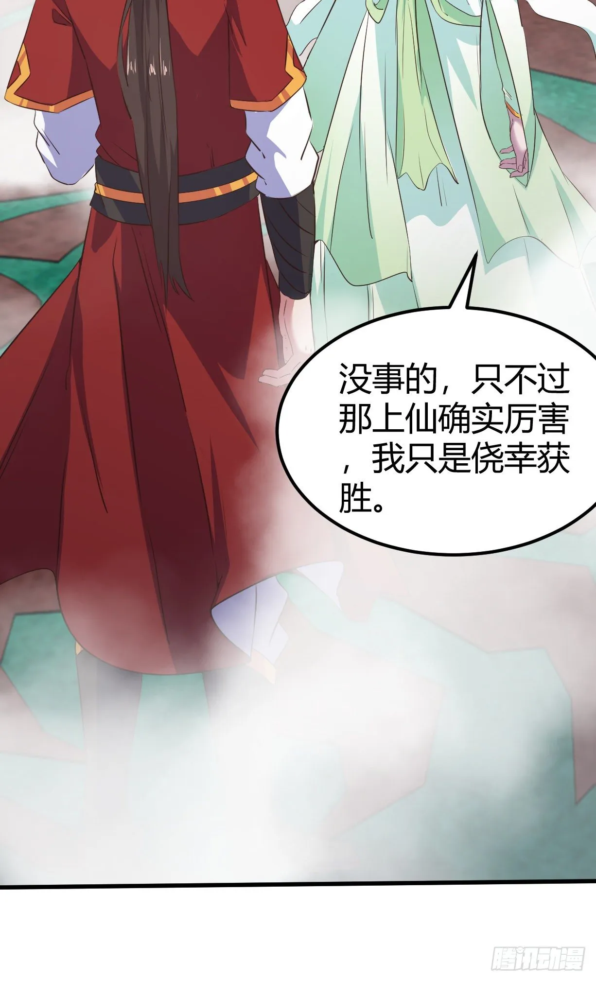 183-夏子唯VS? 第17页