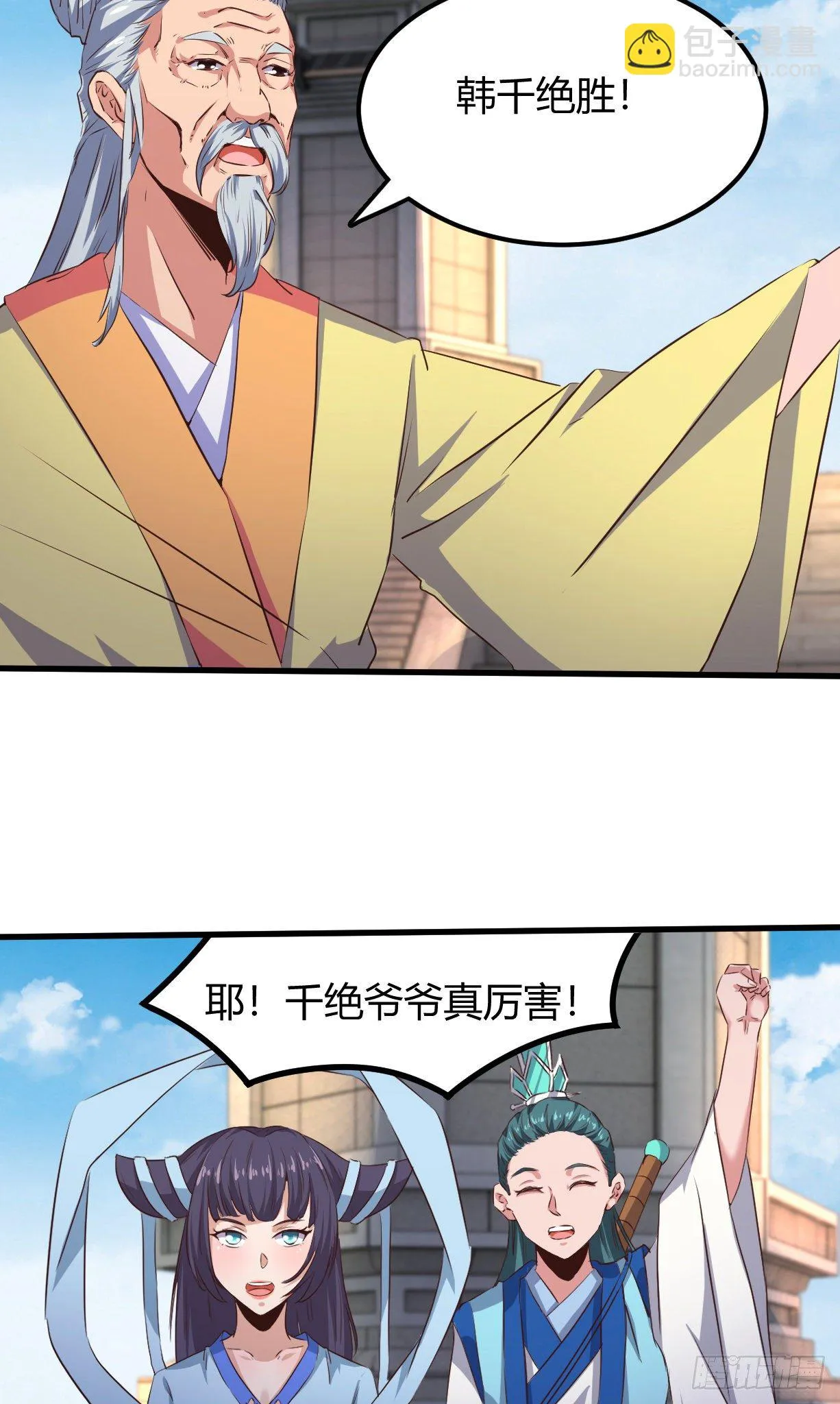 181-温琅vs班照 第8页