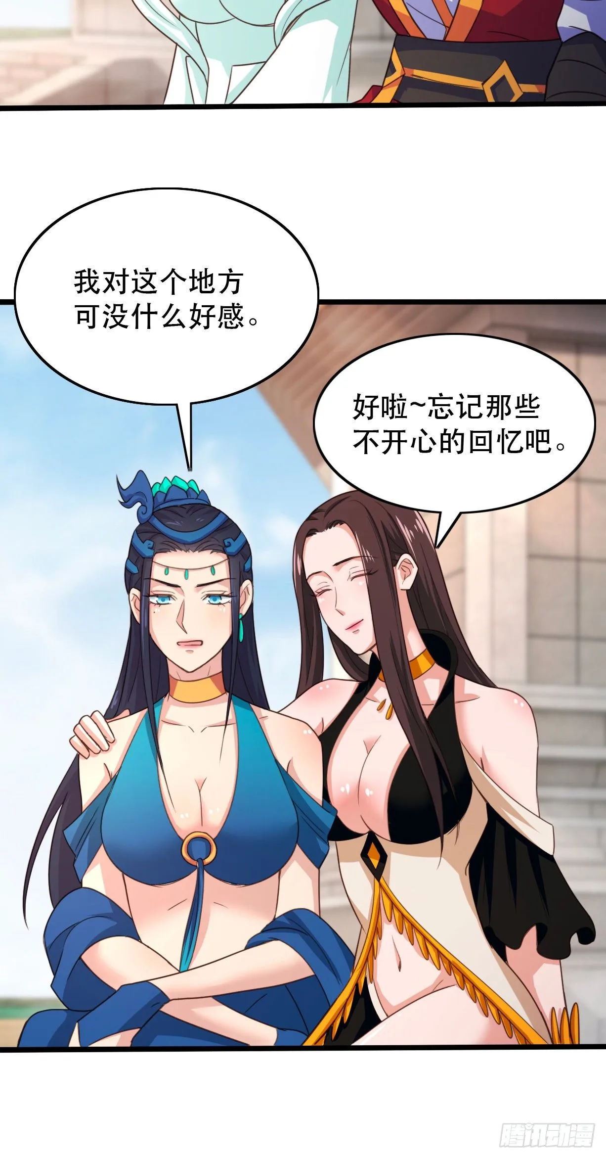 179-仙术大会 第15页