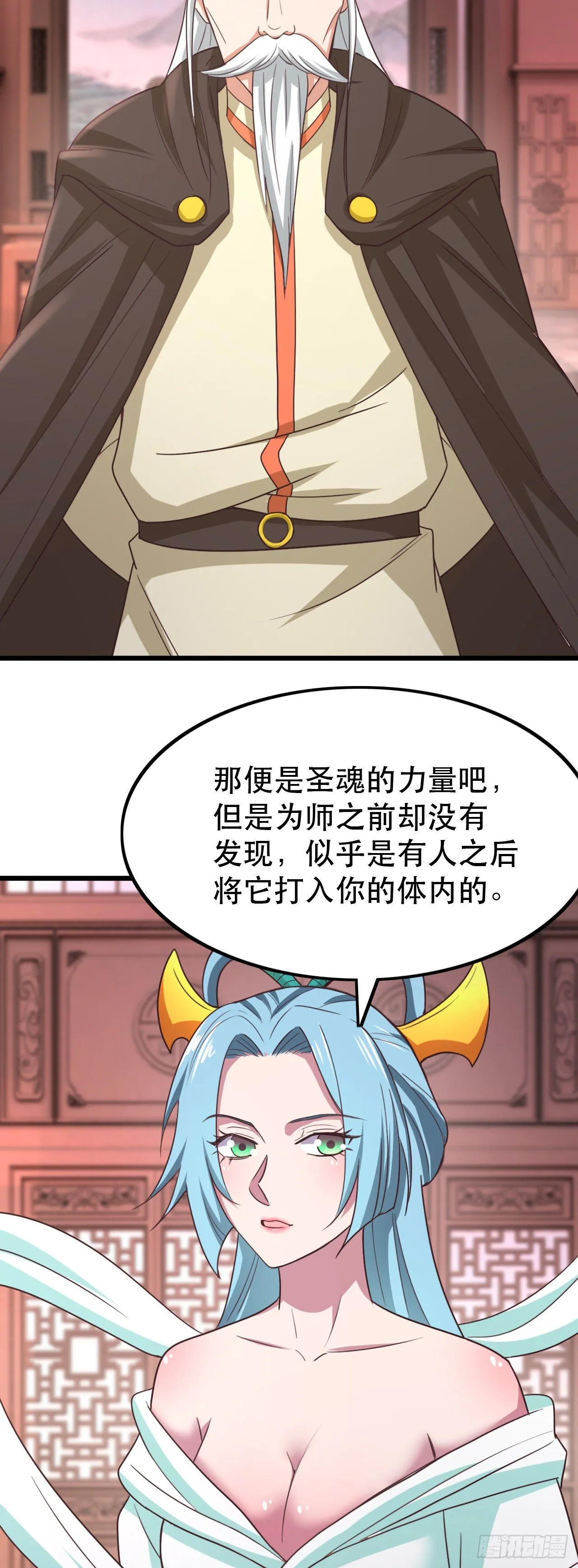 178-原来是她 第6页