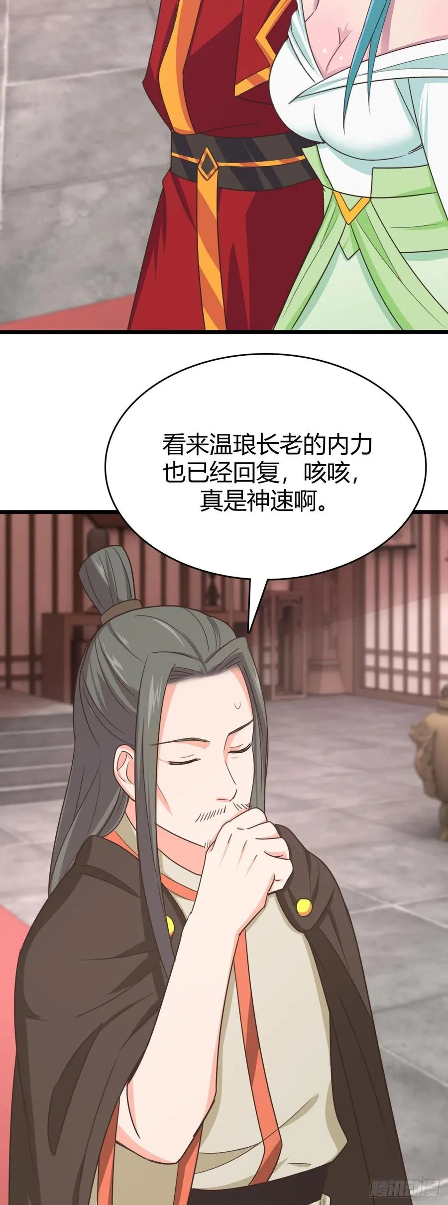 177- 温柔乡 第12页