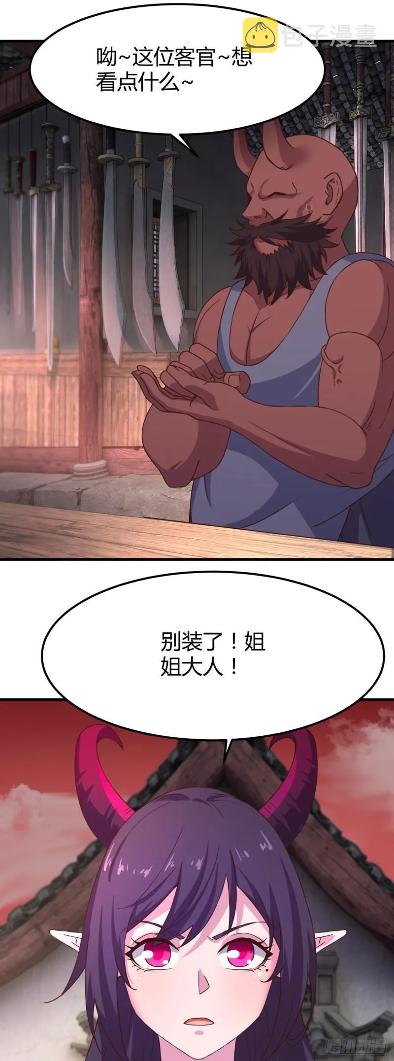 175-姐姐大人 第5页