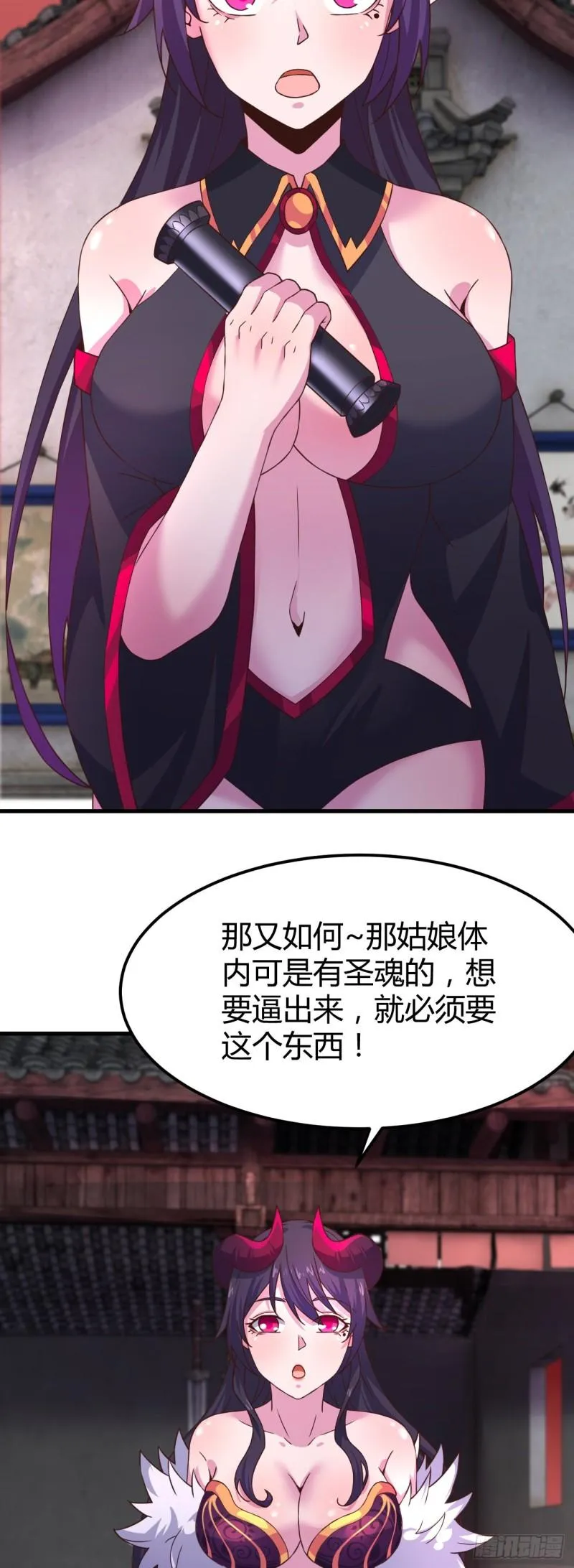 175-姐姐大人 第9页