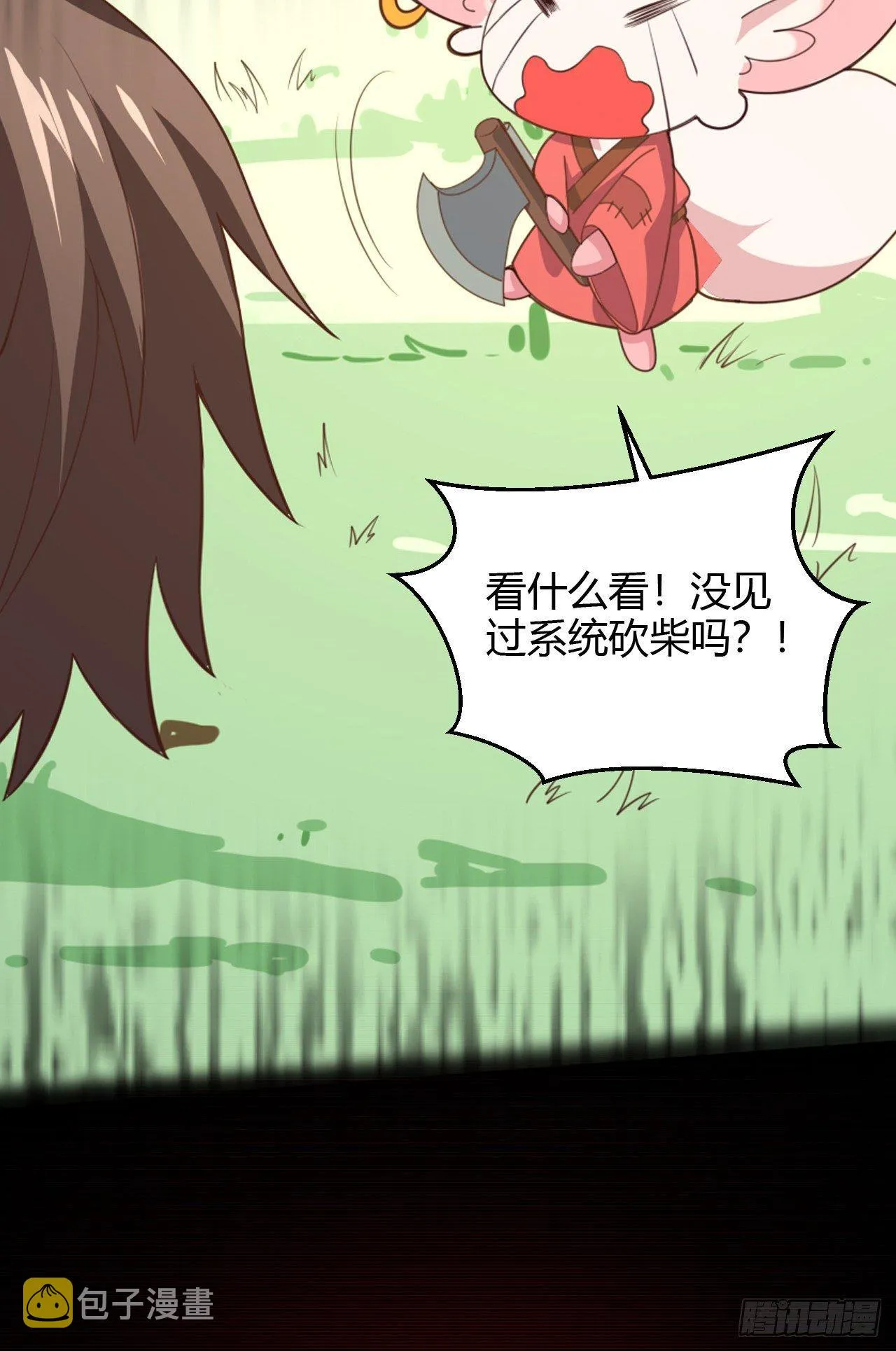 5月1日上线公告 第29页